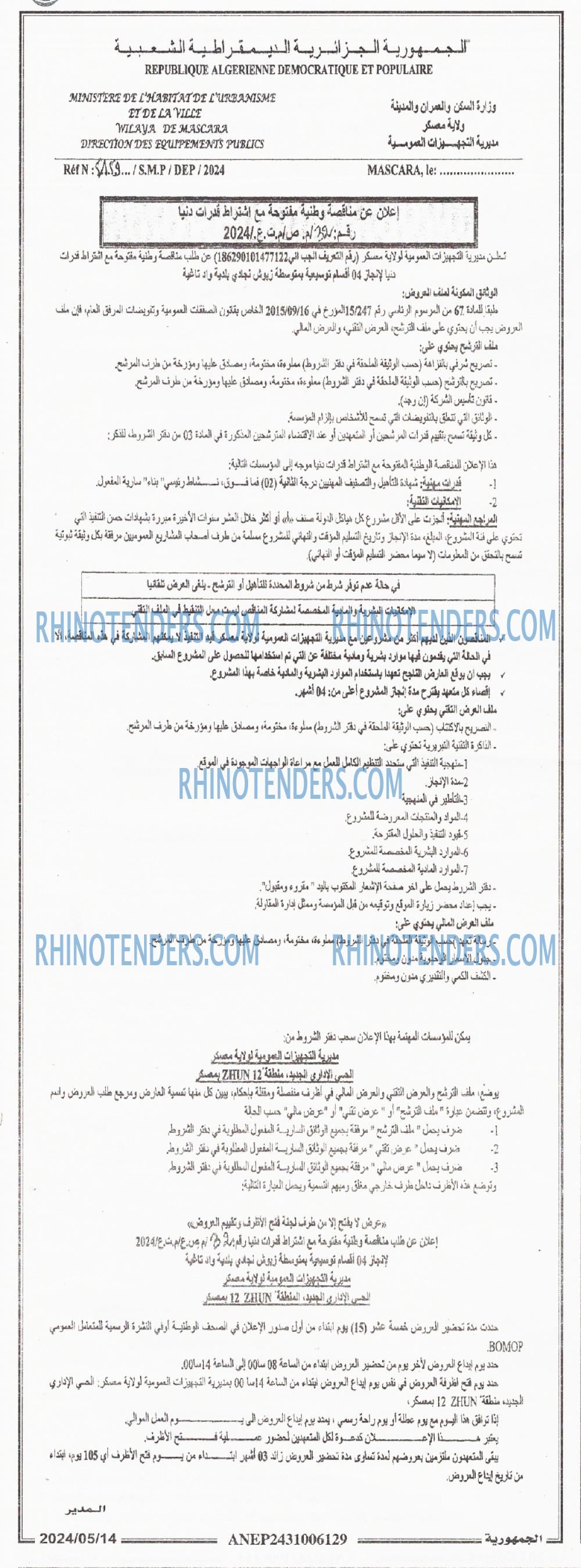 الجمهورية