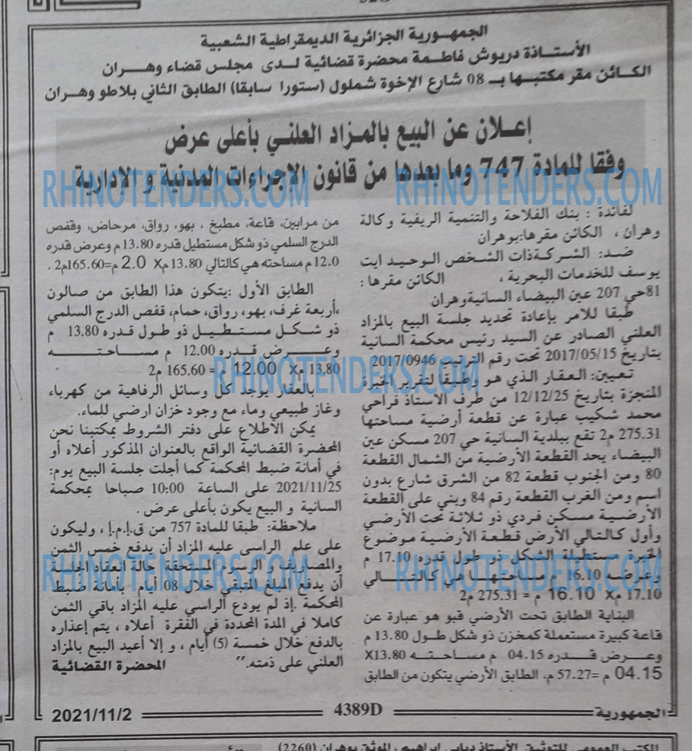 الجمهورية