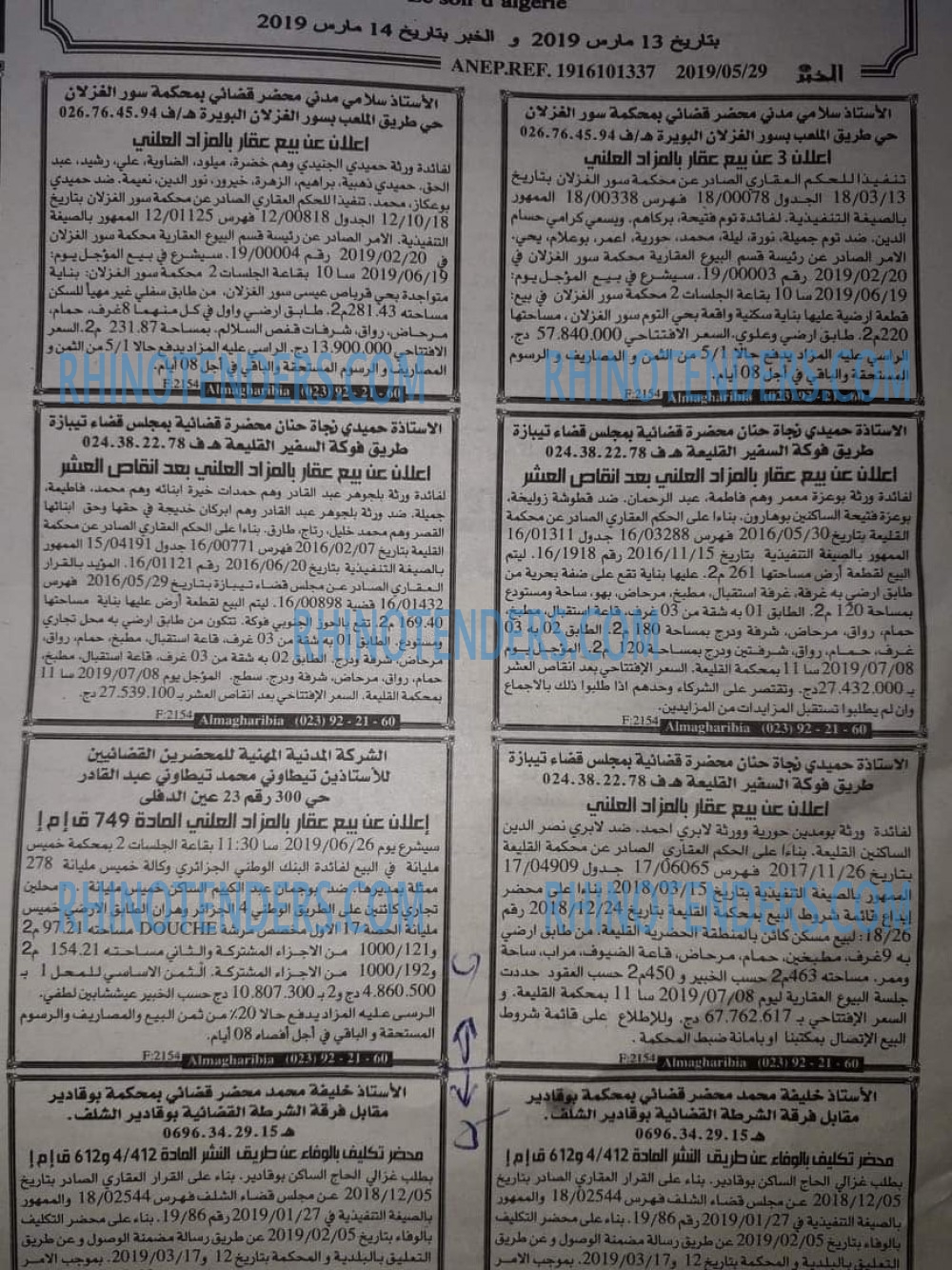 EL KHABAR