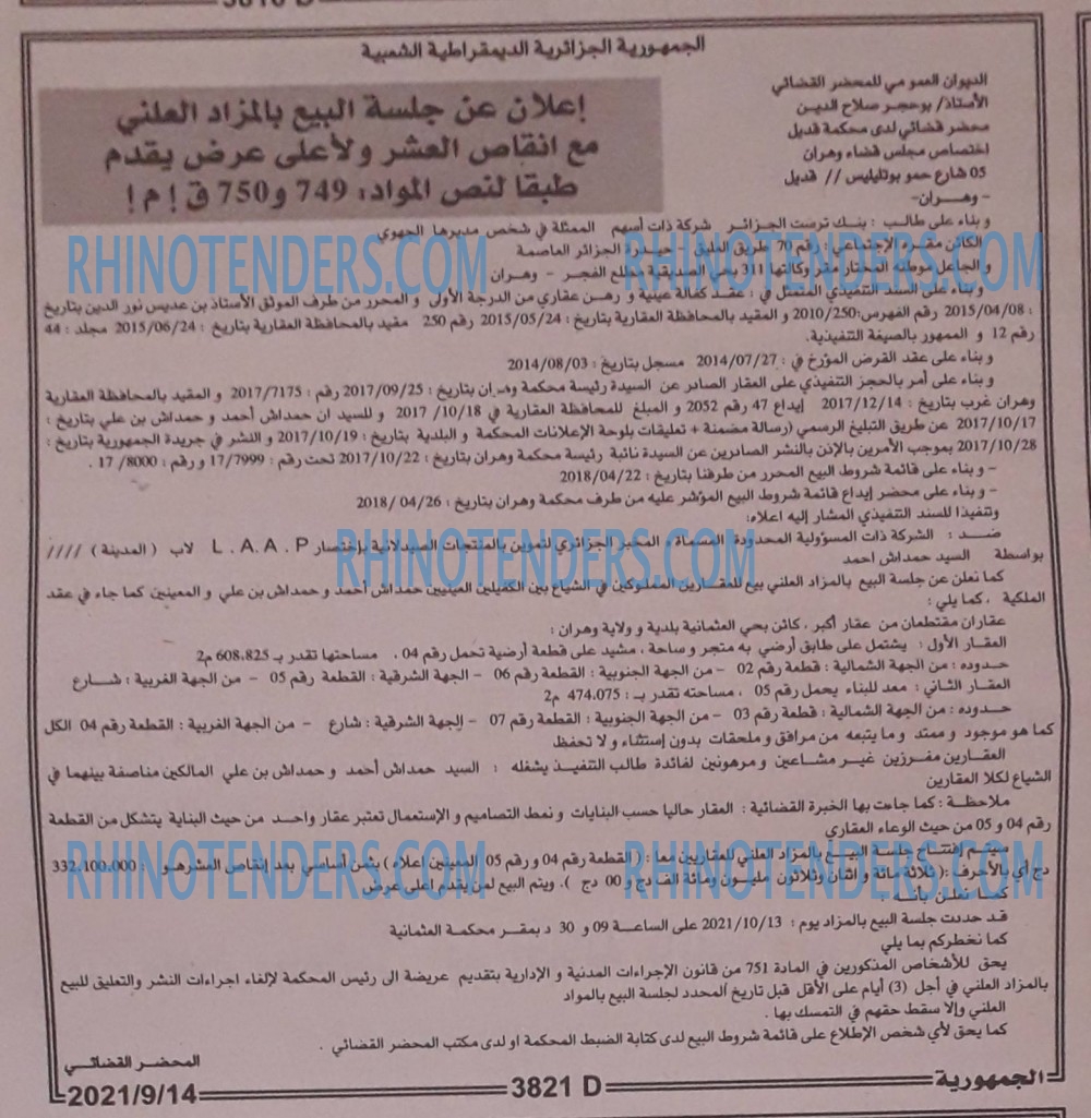 الجمهورية