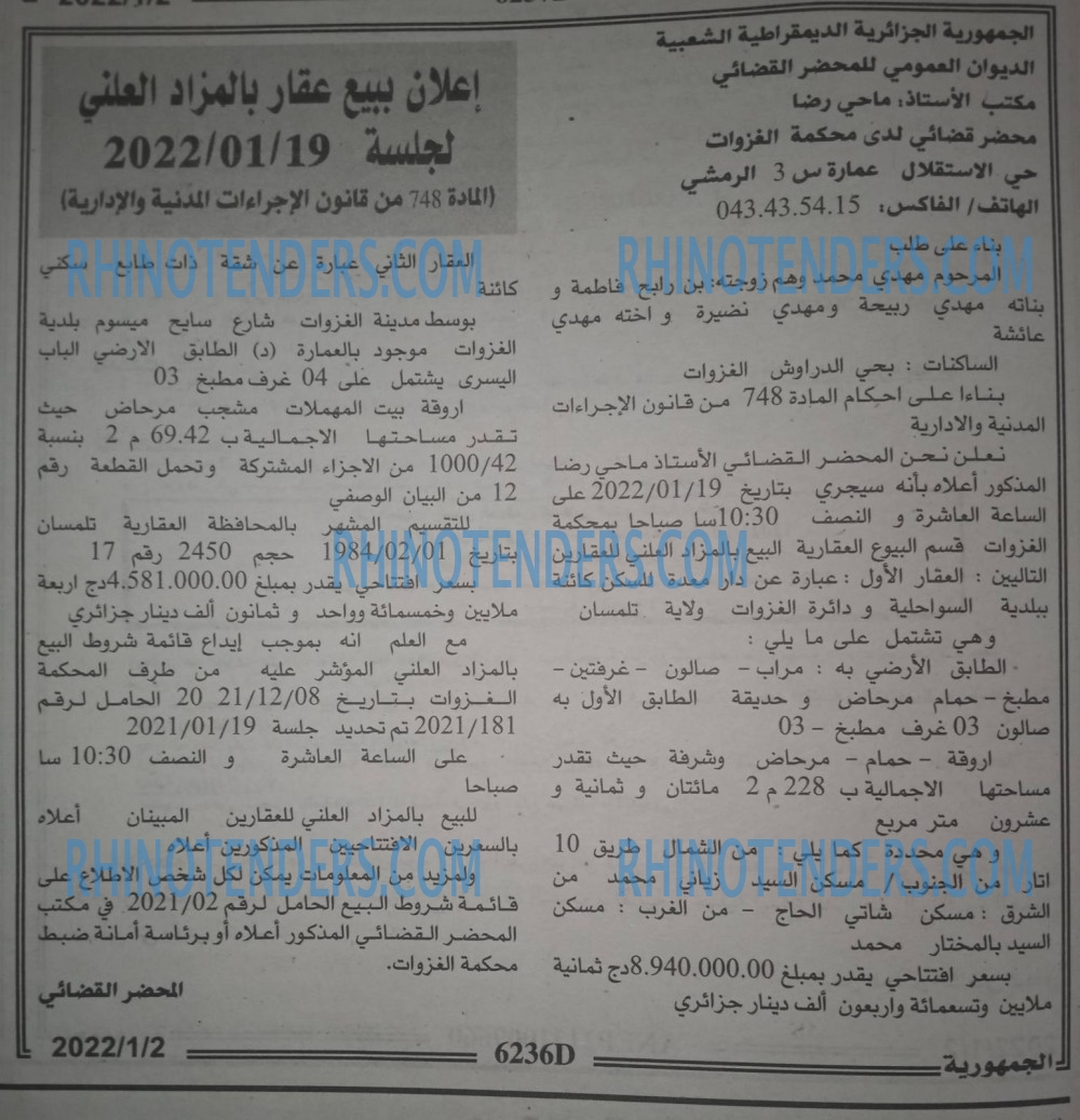 الجمهورية