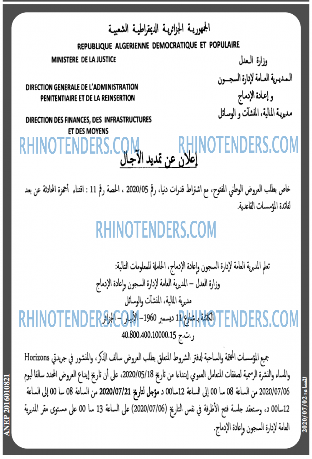 المساء