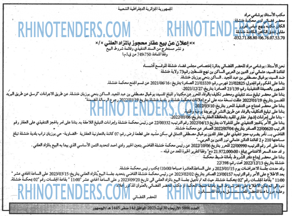 EL JOUMHOUR RIYADI