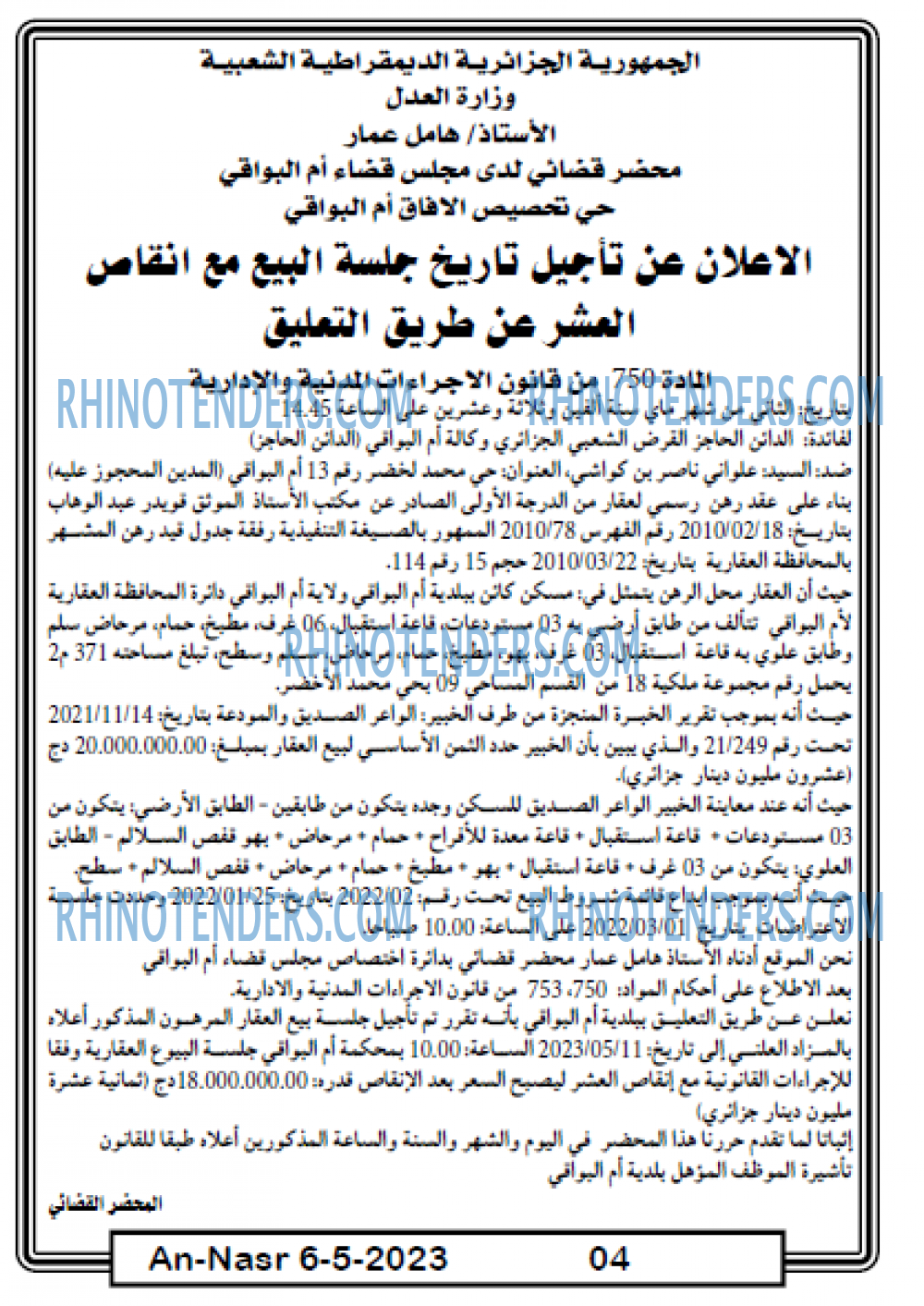 AN-NASR