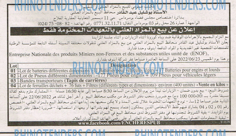 EL KHABAR