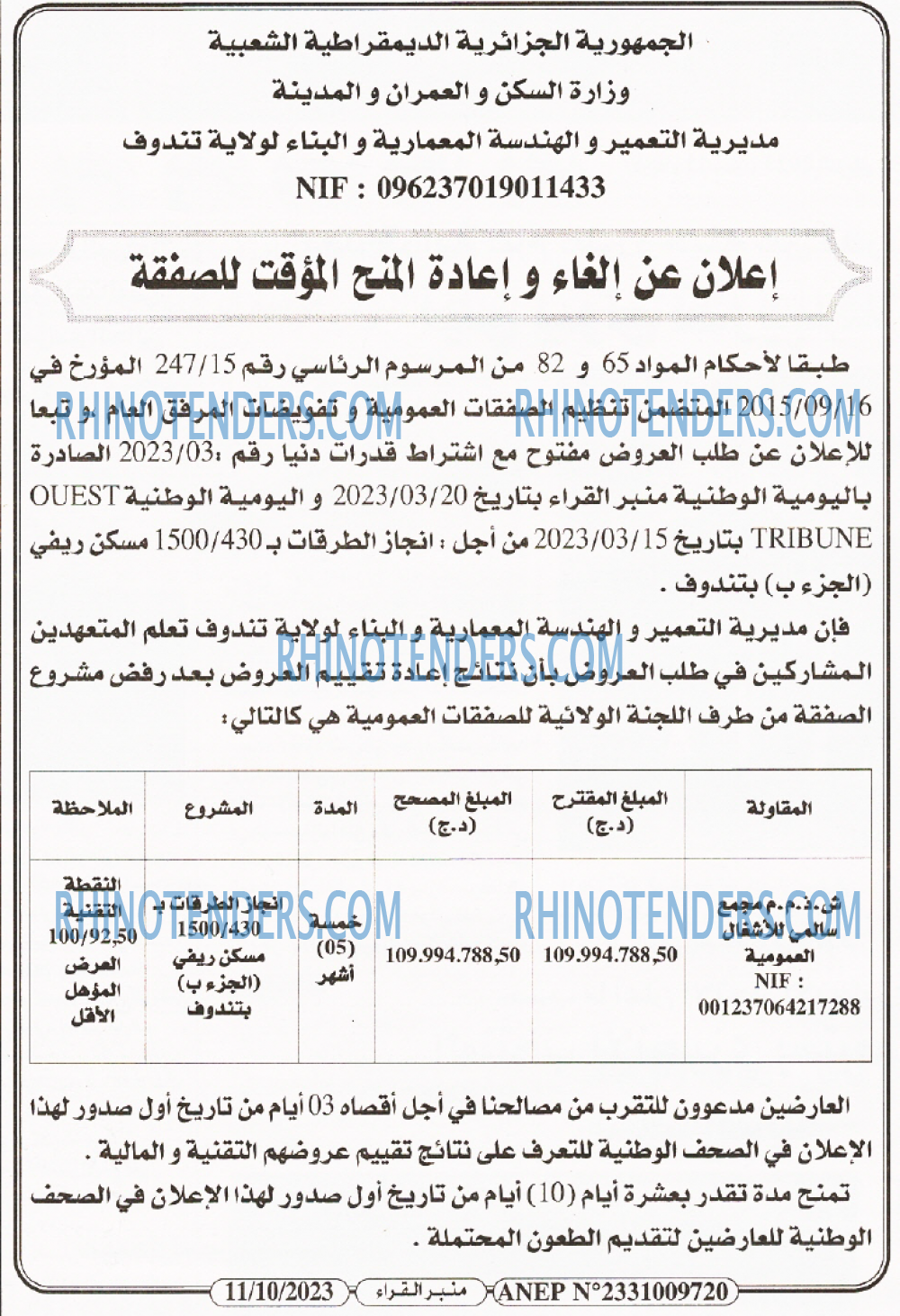 منبر القراء