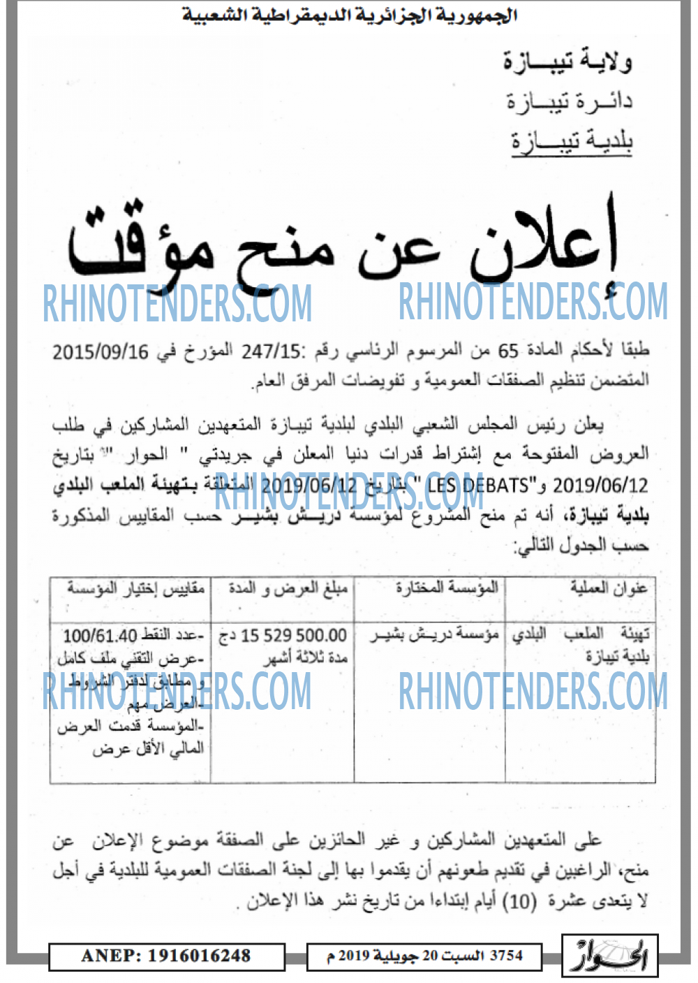 الحوار