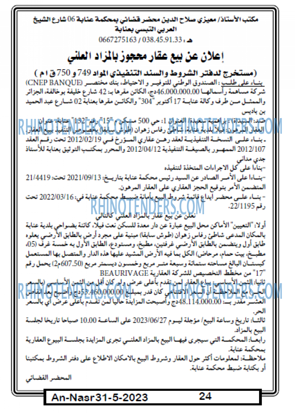 AN-NASR