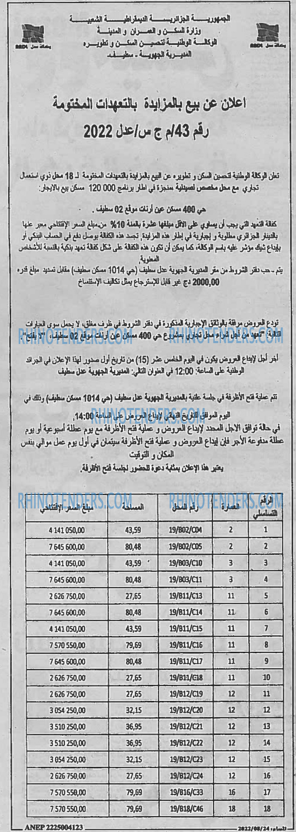 المساء