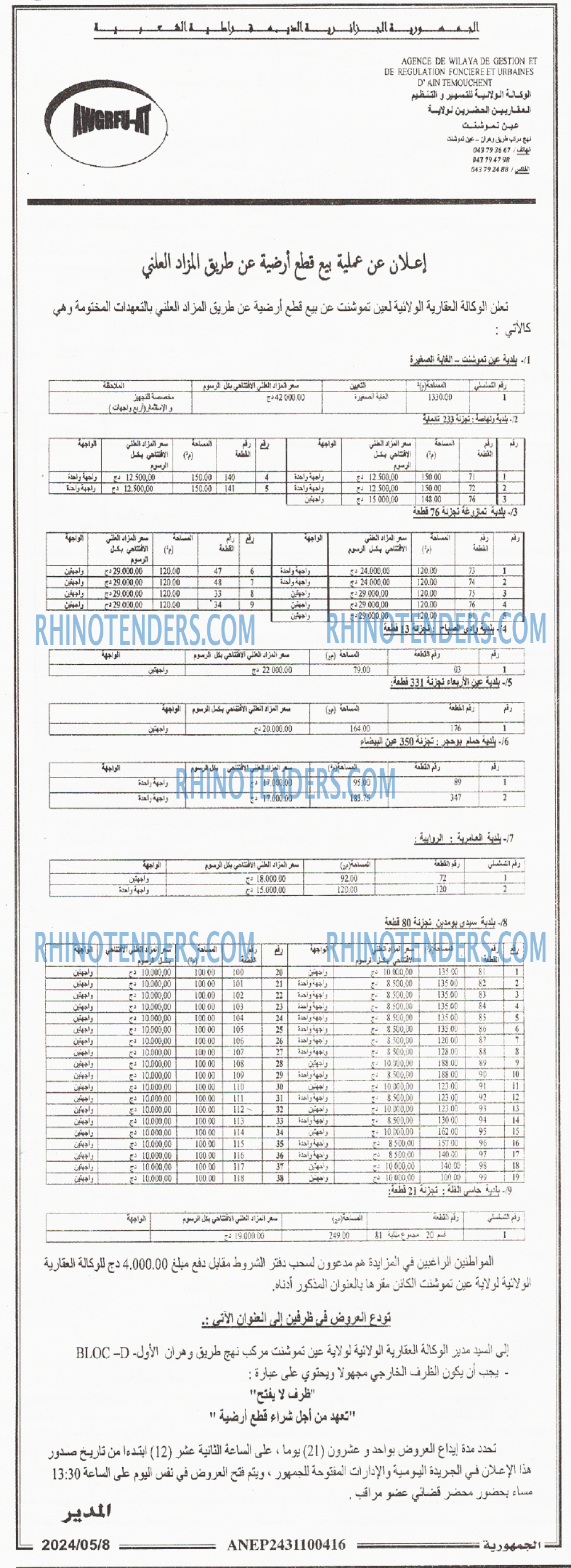 الجمهورية