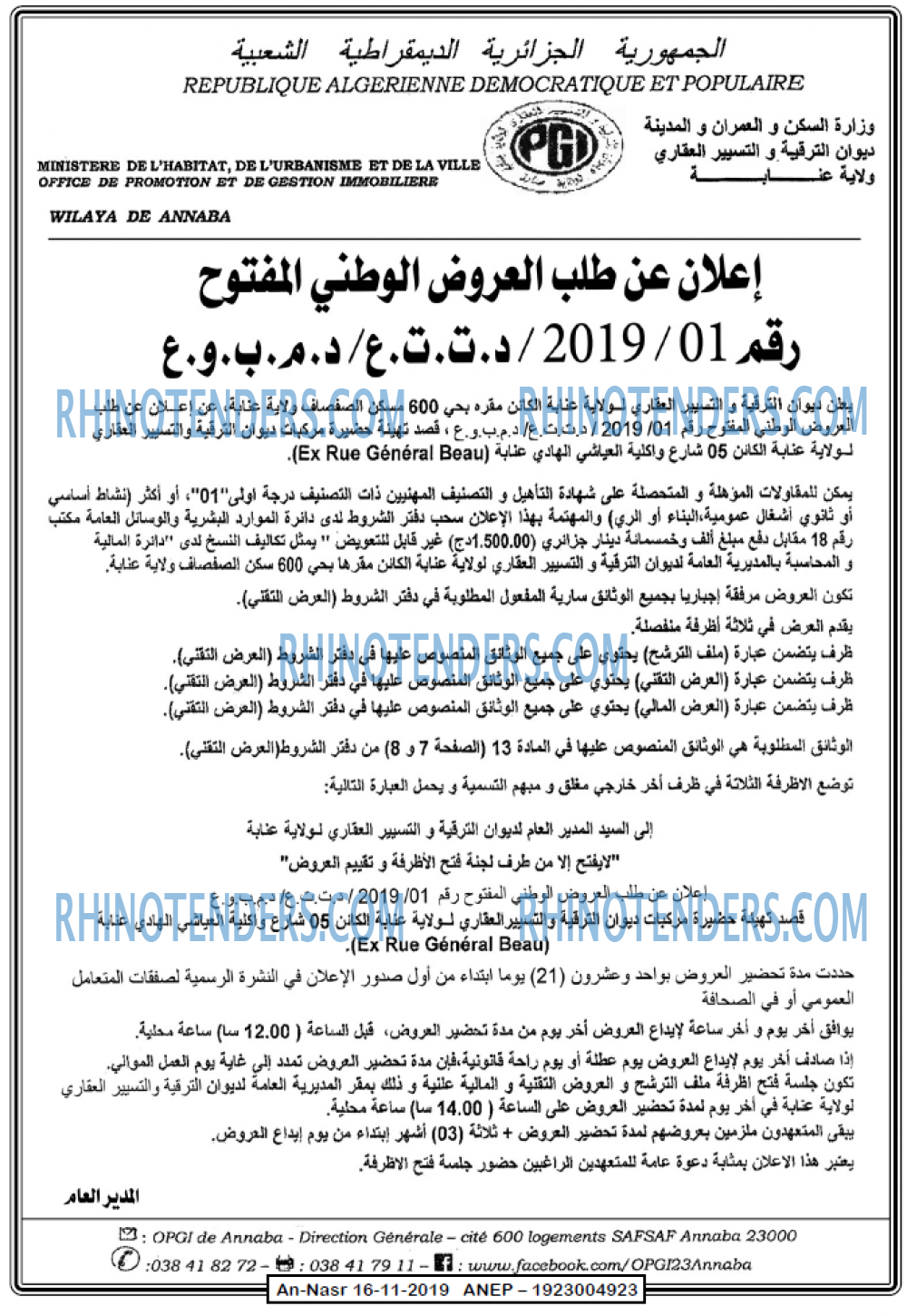 AN-NASR