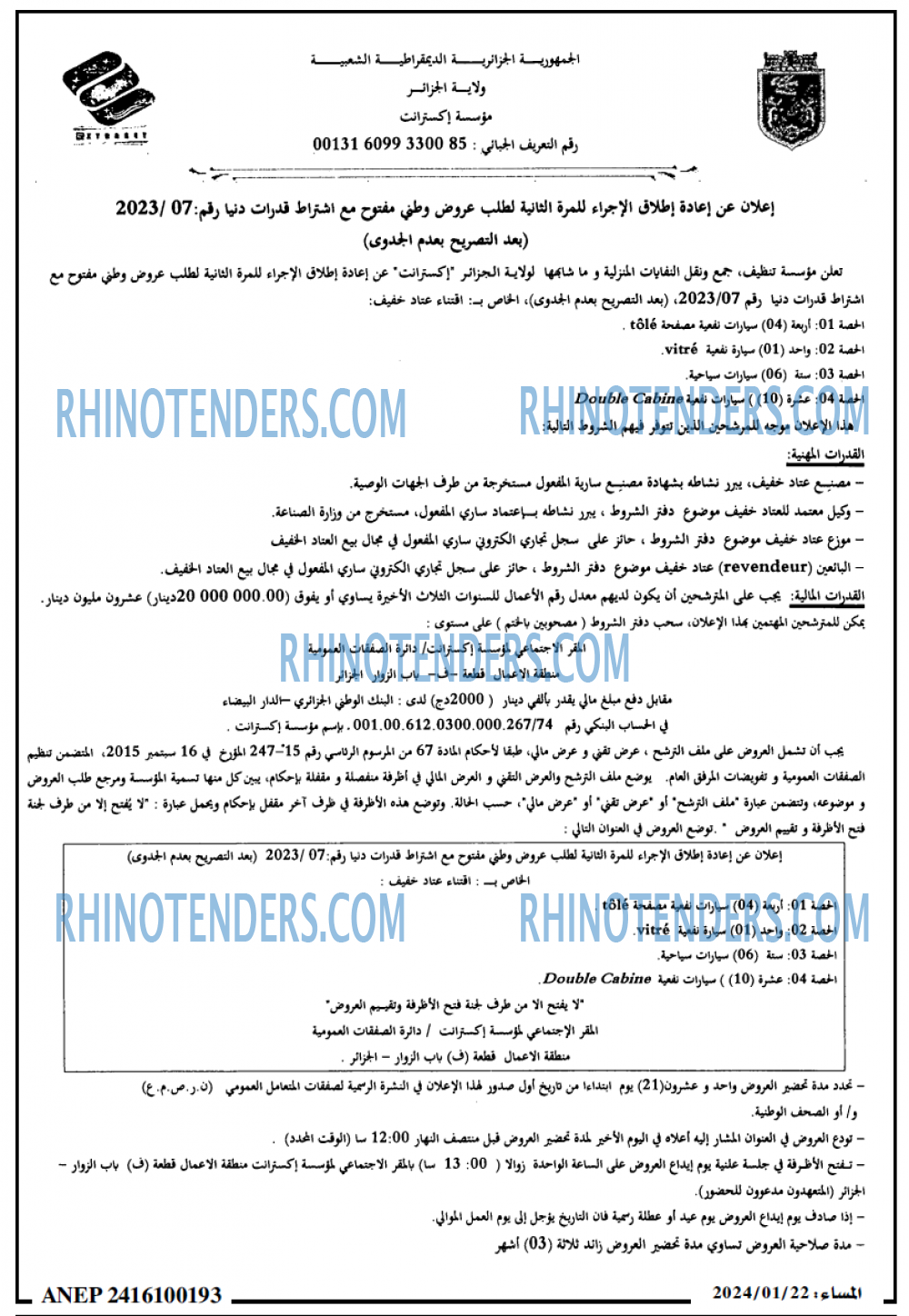 المساء