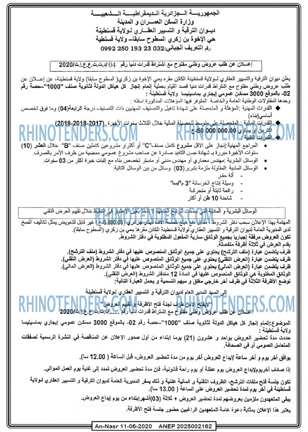 AN-NASR