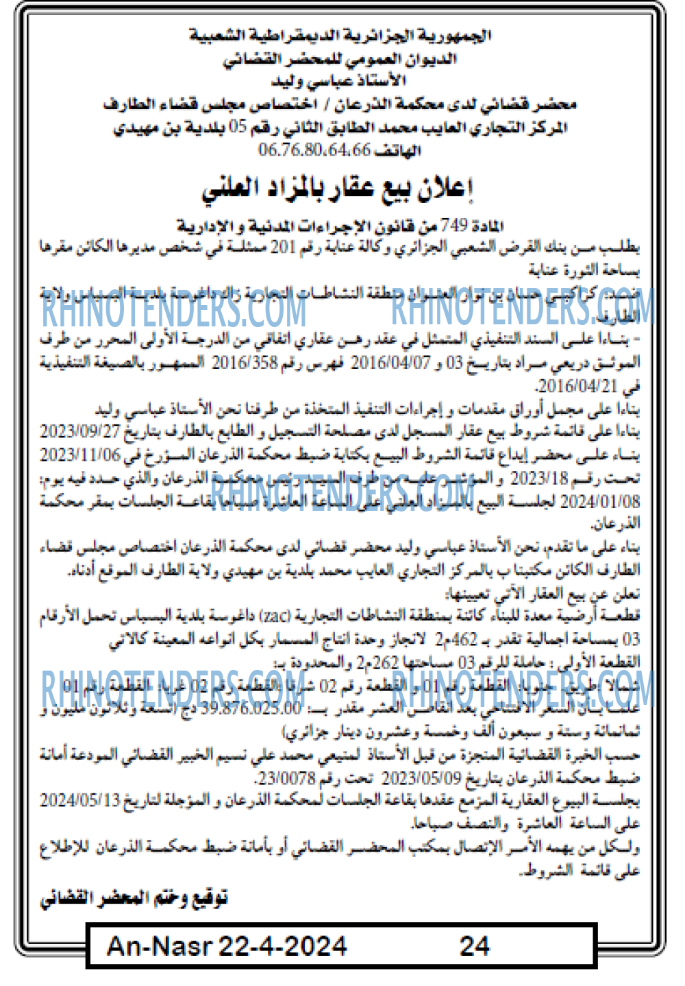 AN-NASR