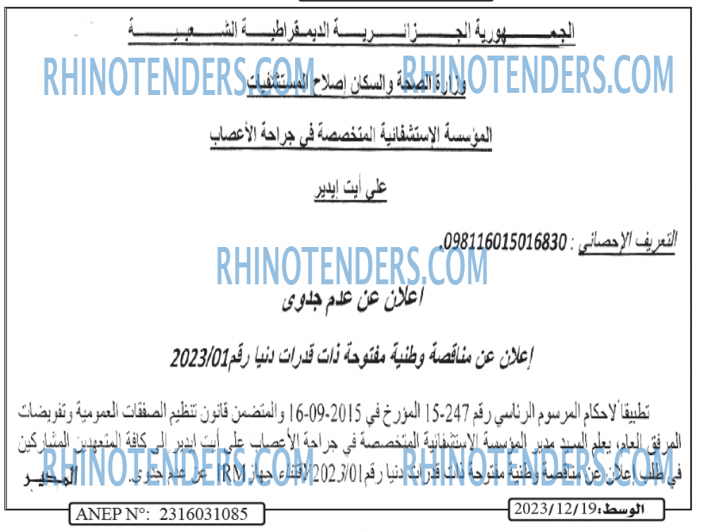 الوسط