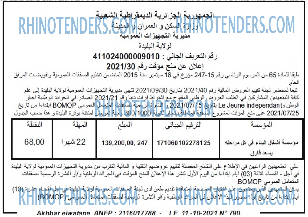 Akhbar Lwatan
