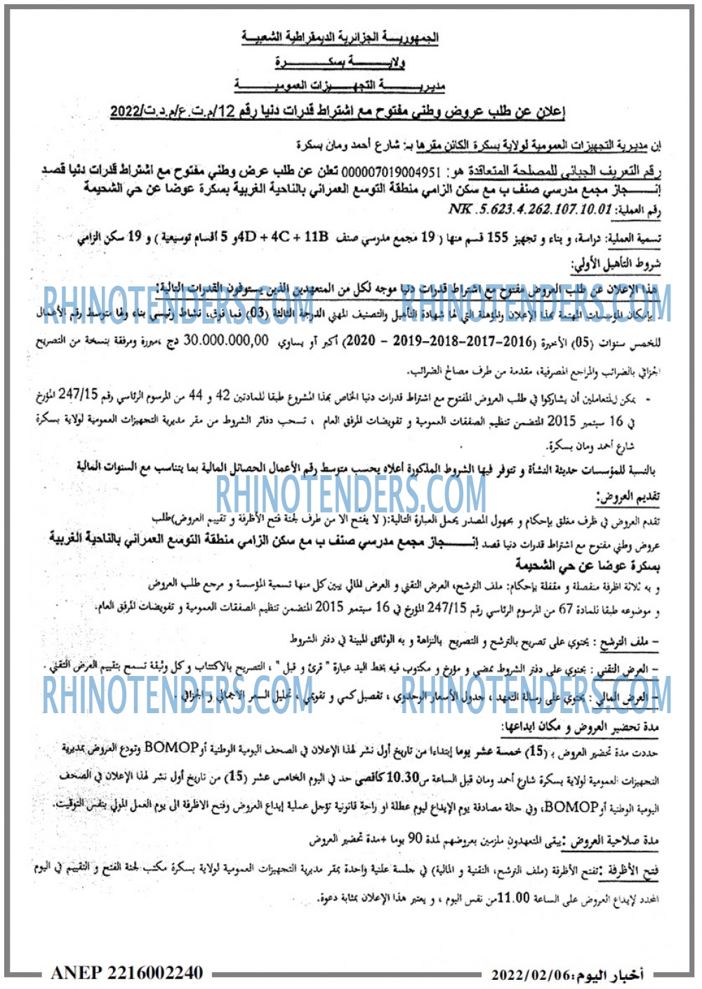 اخبار اليوم