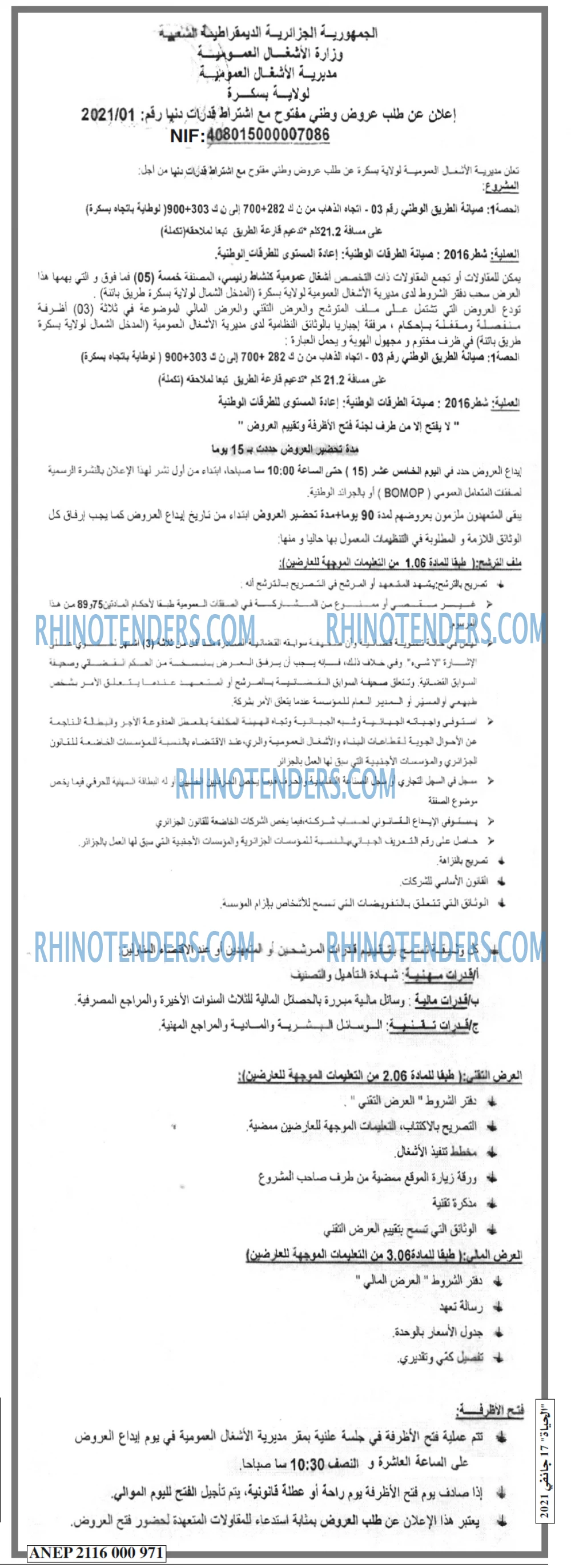 EL HAYAT