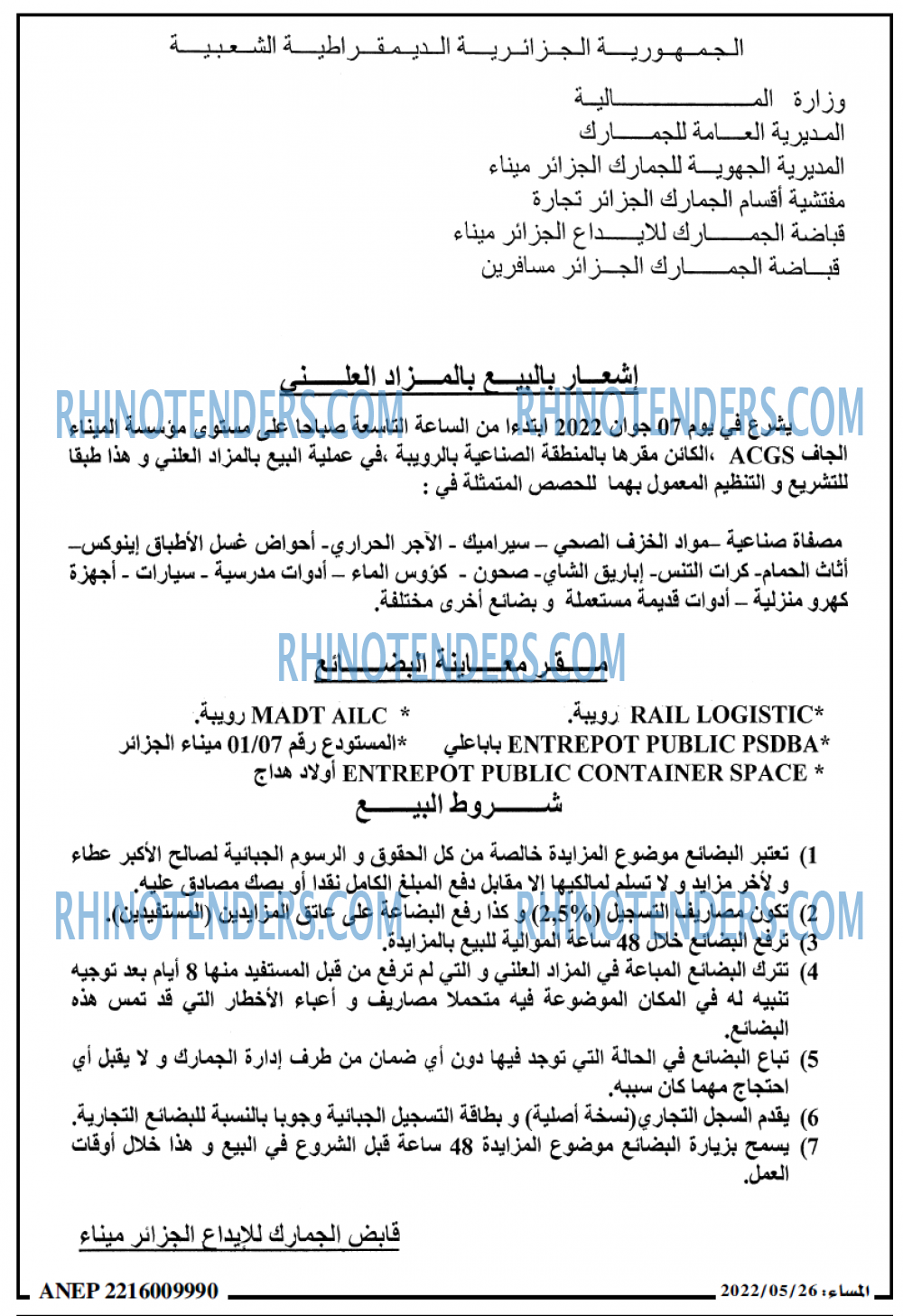 المساء