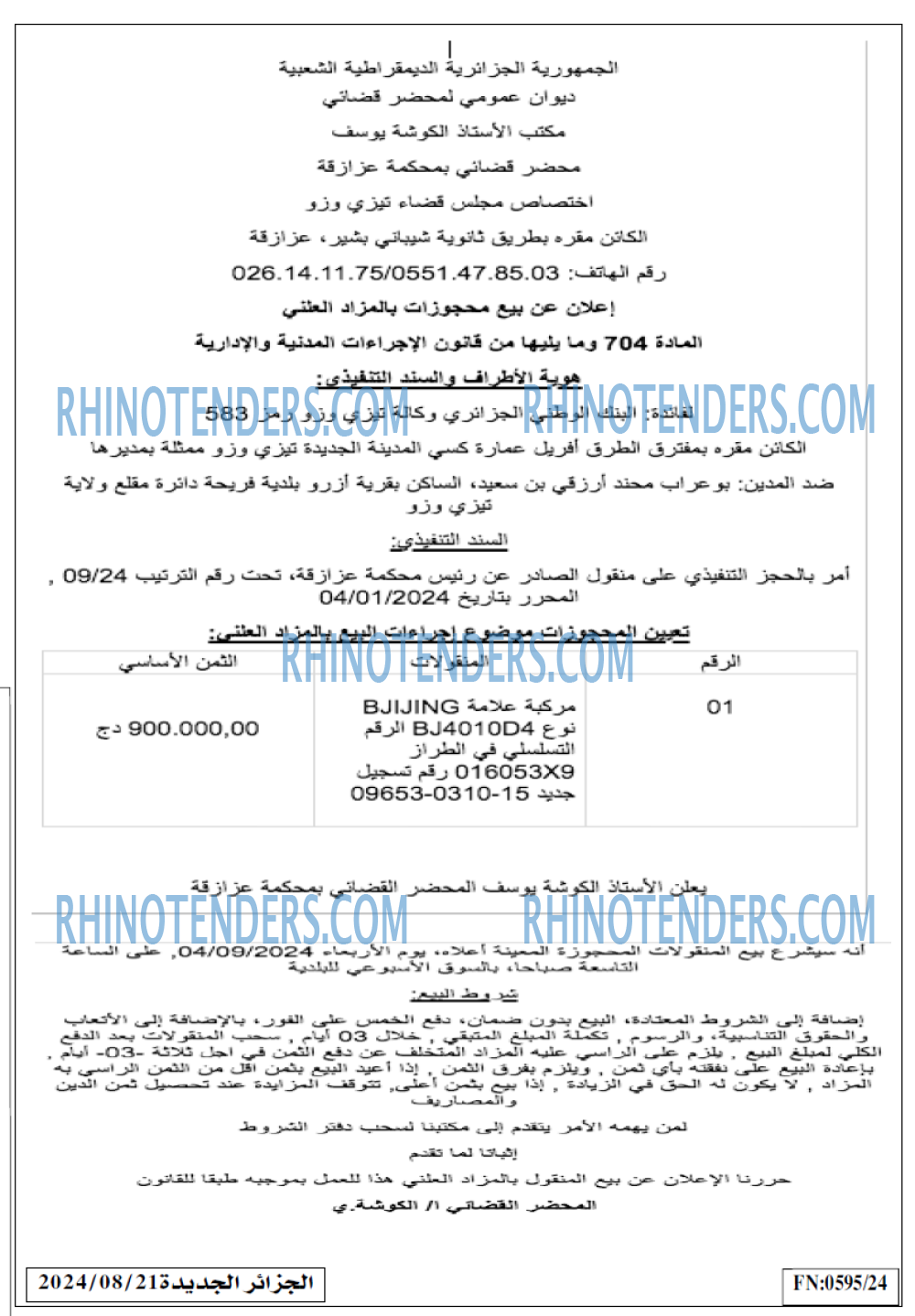 الجزائر الجديدة
