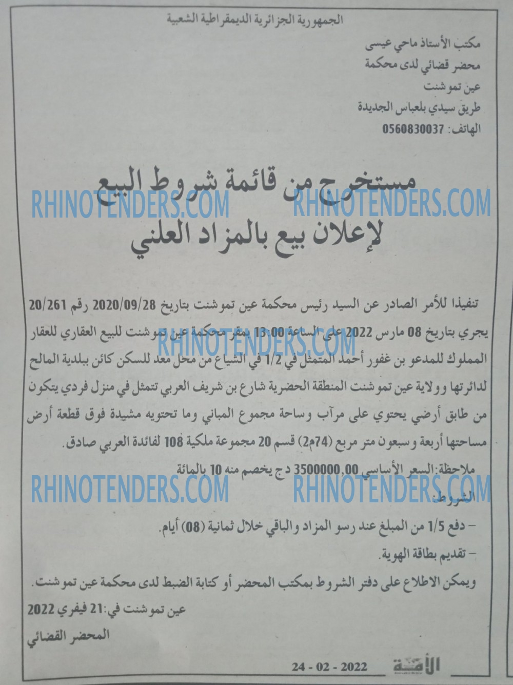 الأمة