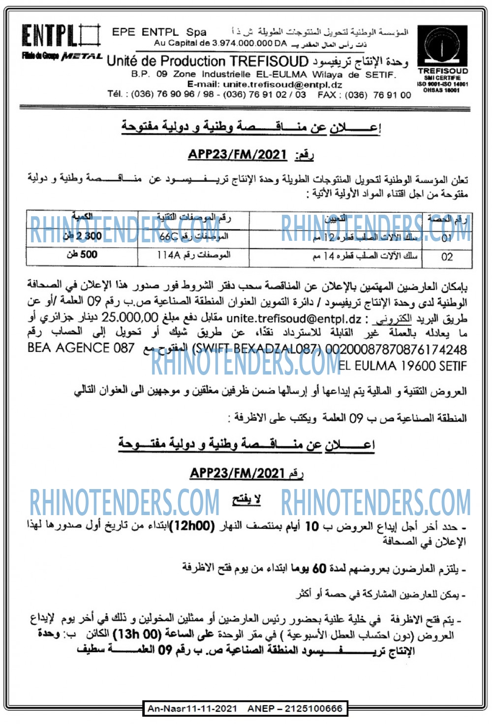 AN-NASR