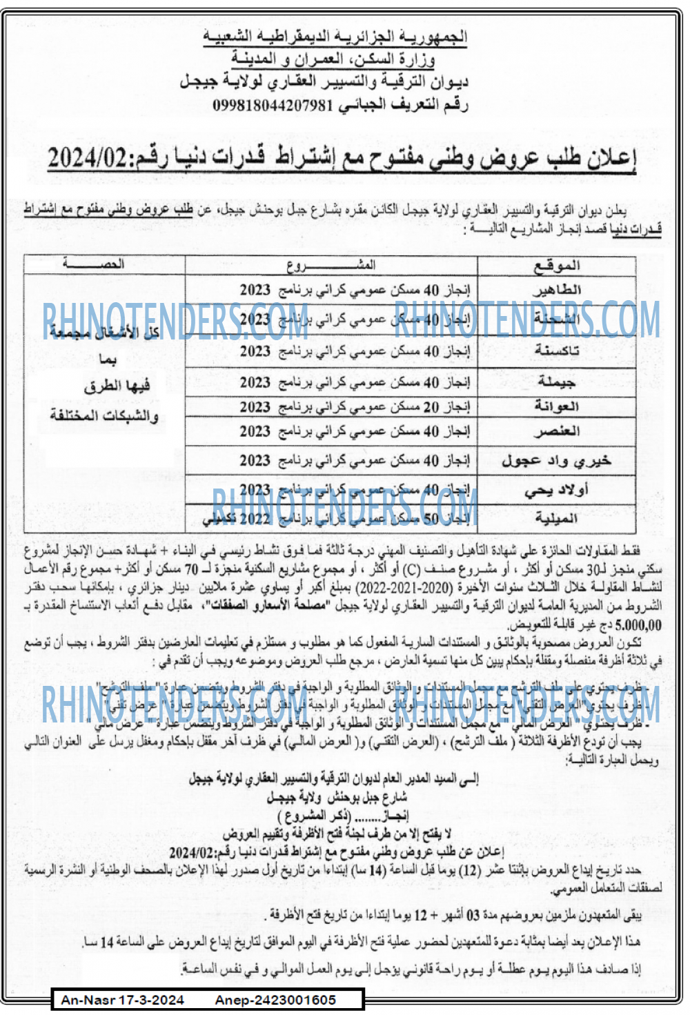 AN-NASR