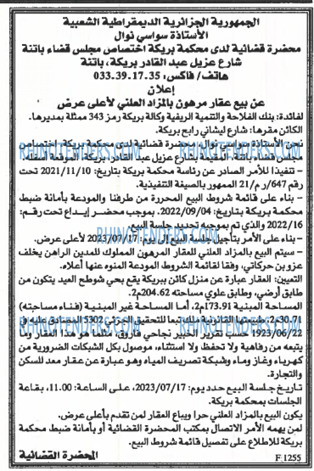 EL KHABAR
