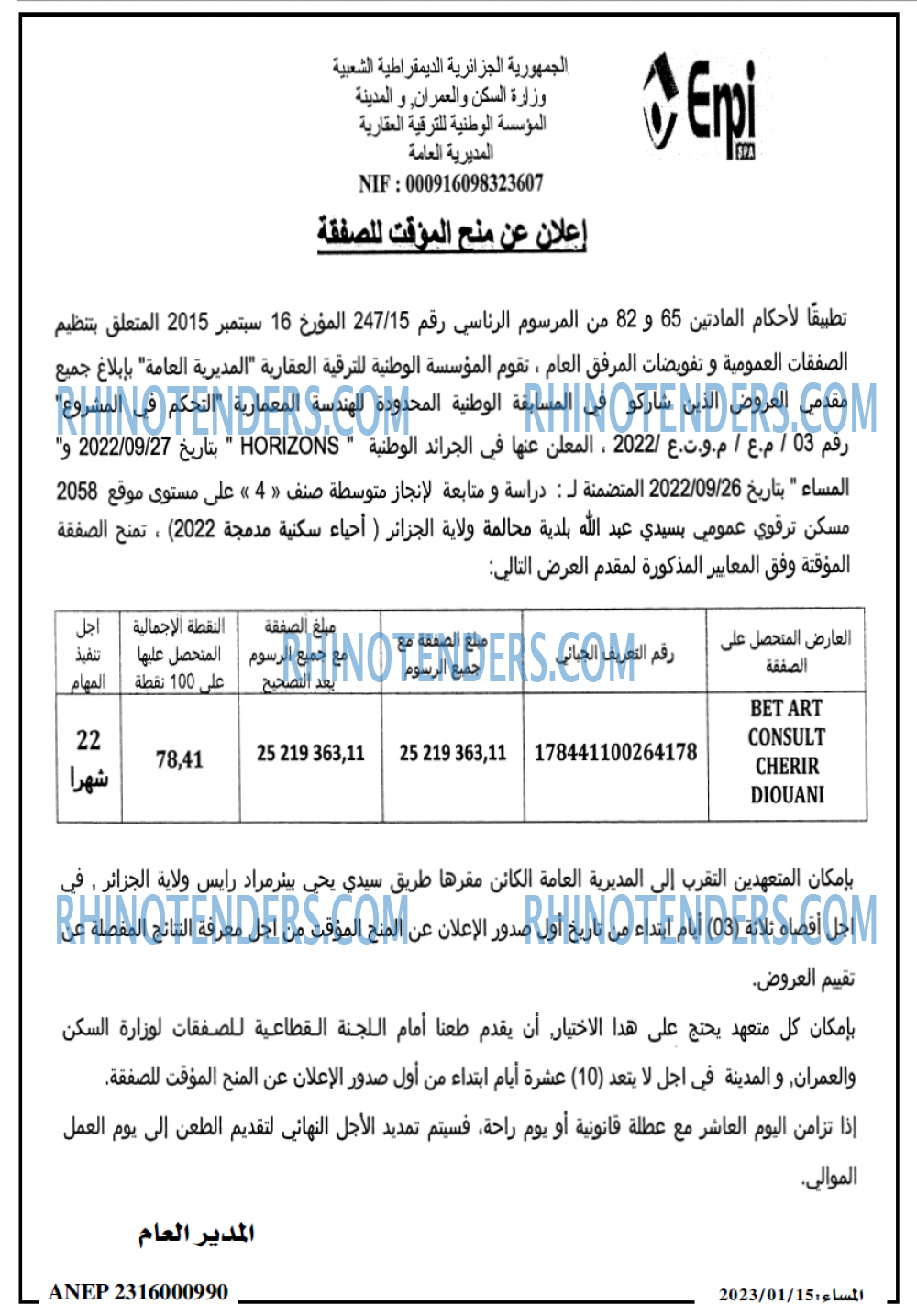 المساء