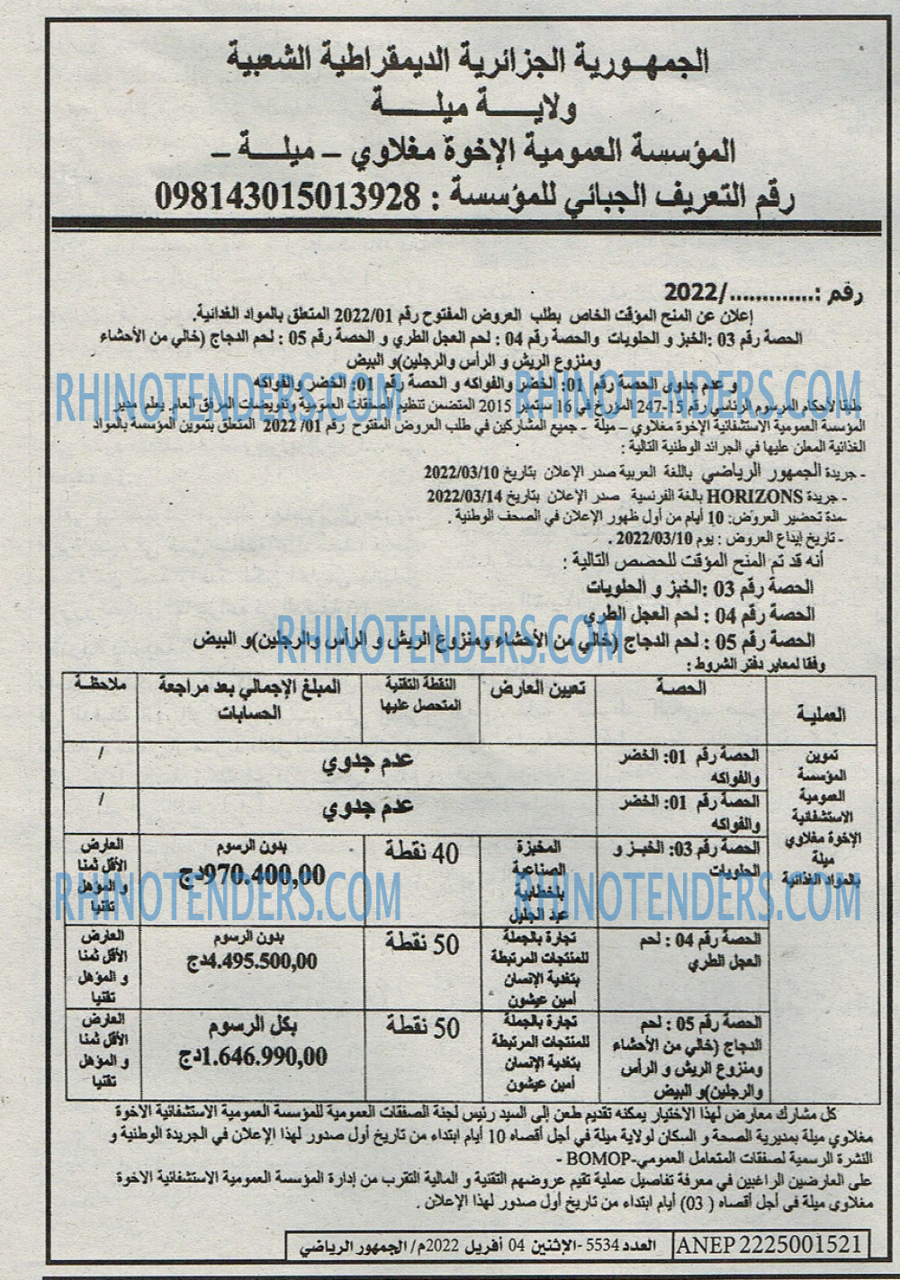 EL JOUMHOUR RIYADI