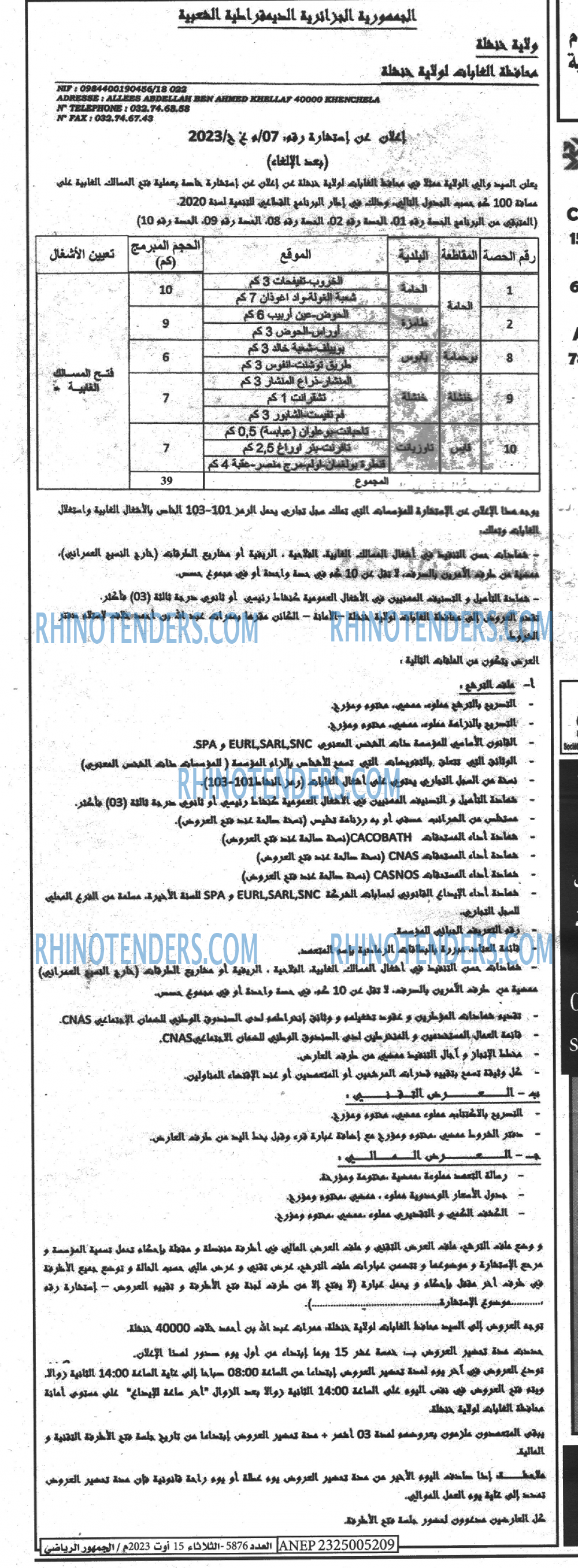 الجمهورية