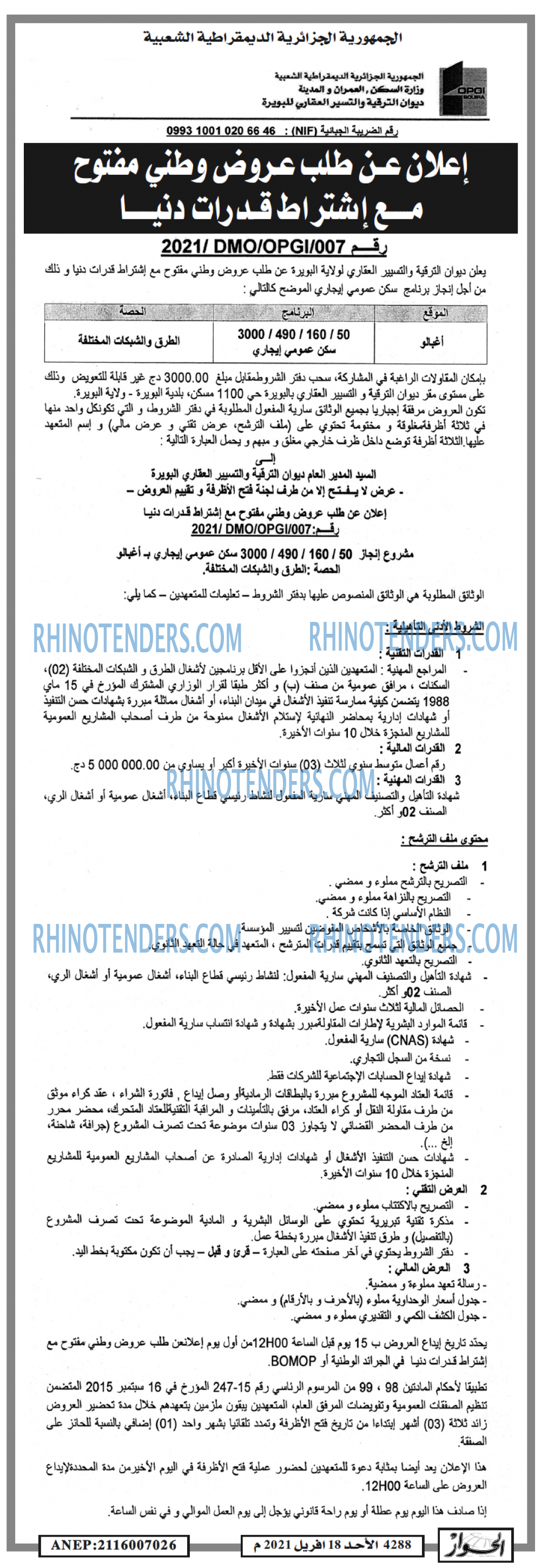 الحوار