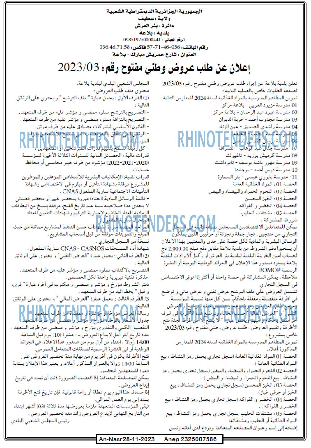 AN-NASR