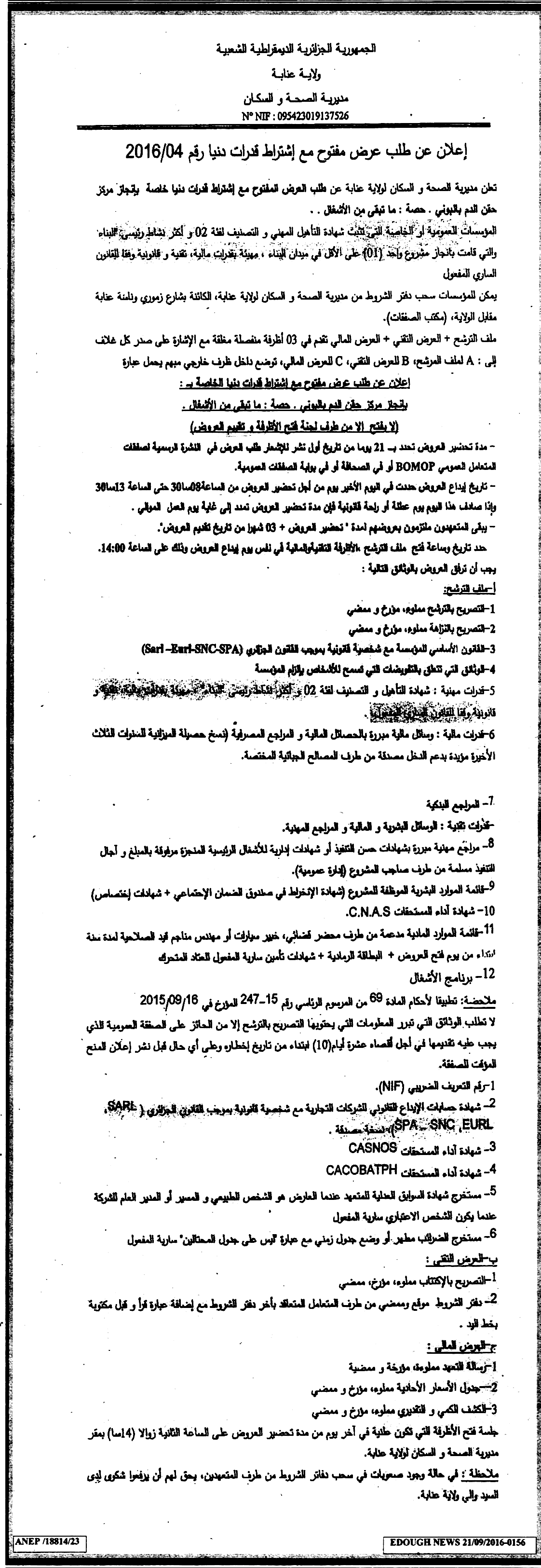 El Moudjahid