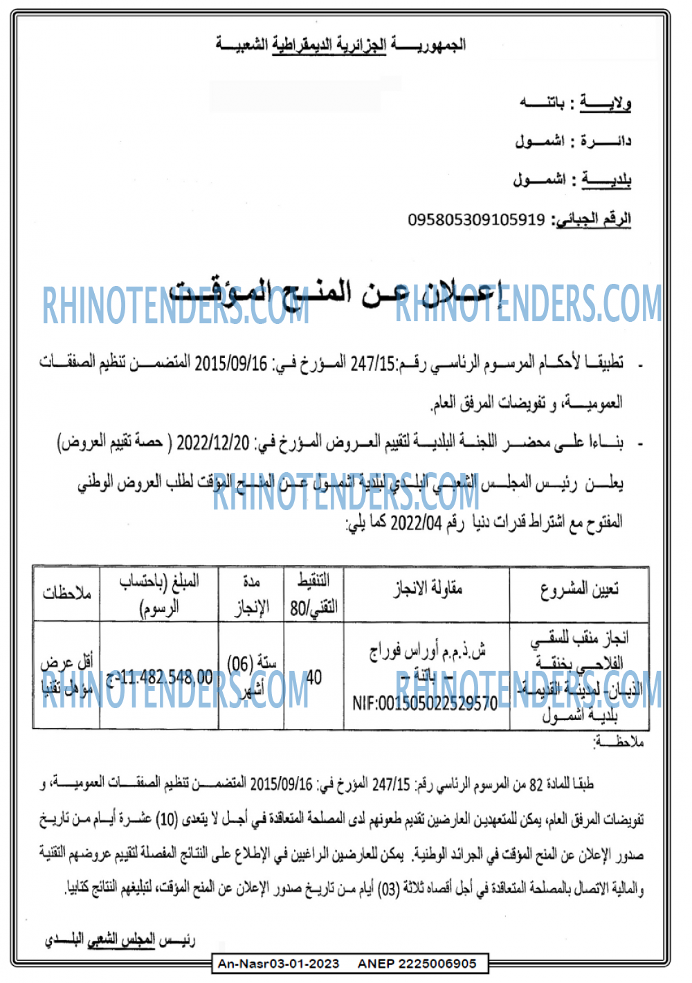 AN-NASR