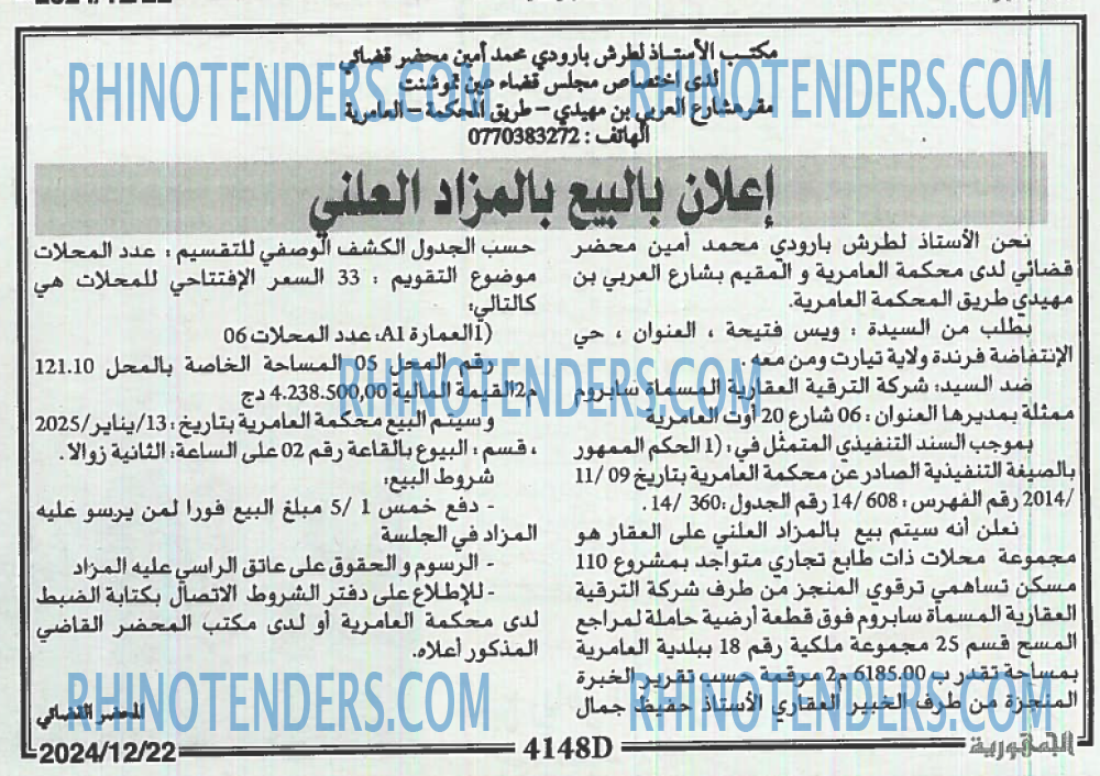 الجمهورية