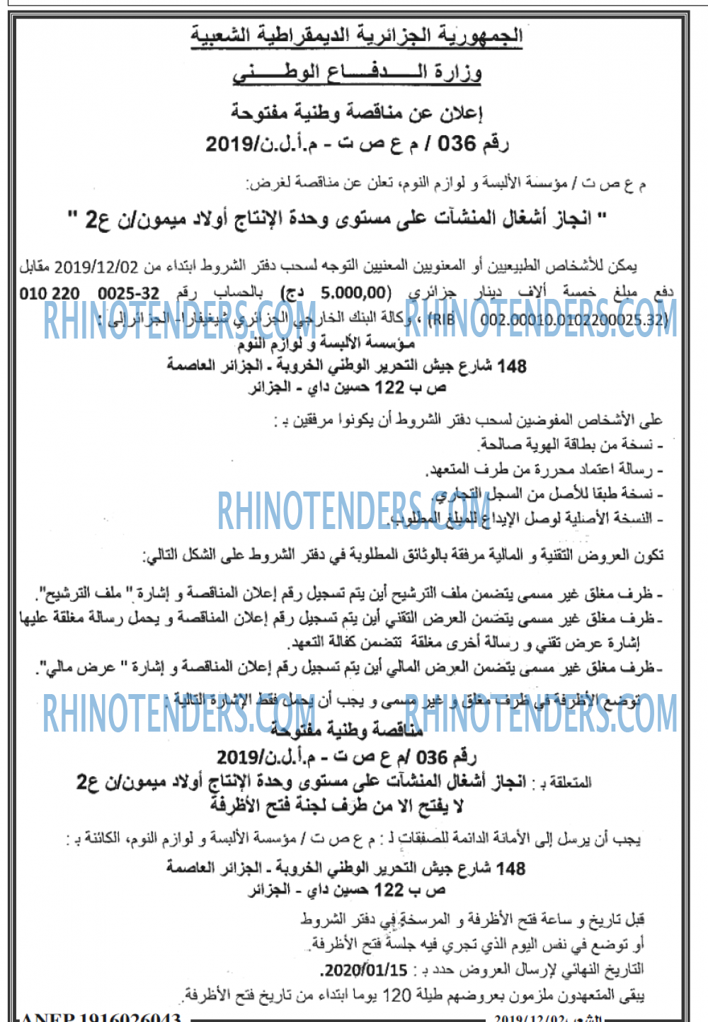 الشعب