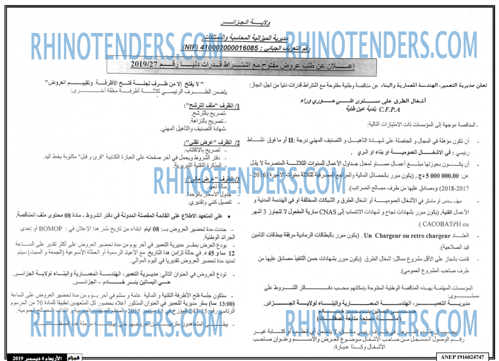 الجزائر