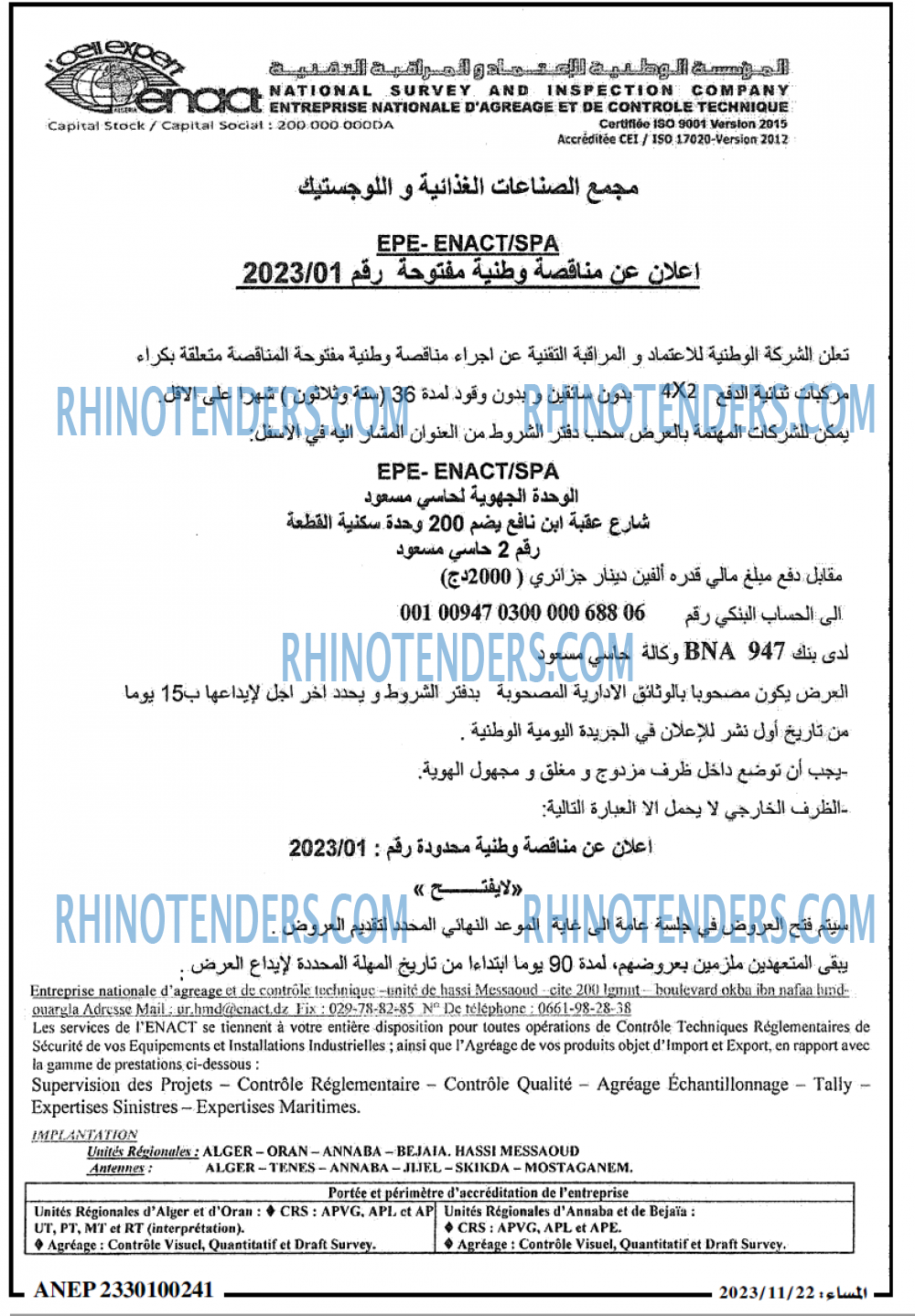المساء