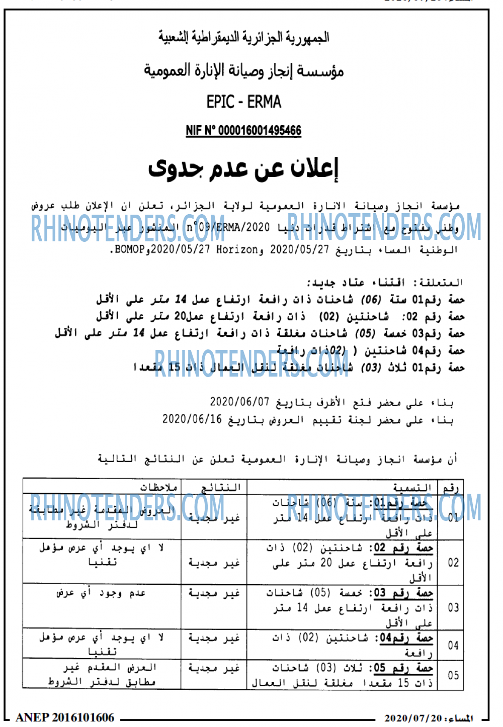 المساء