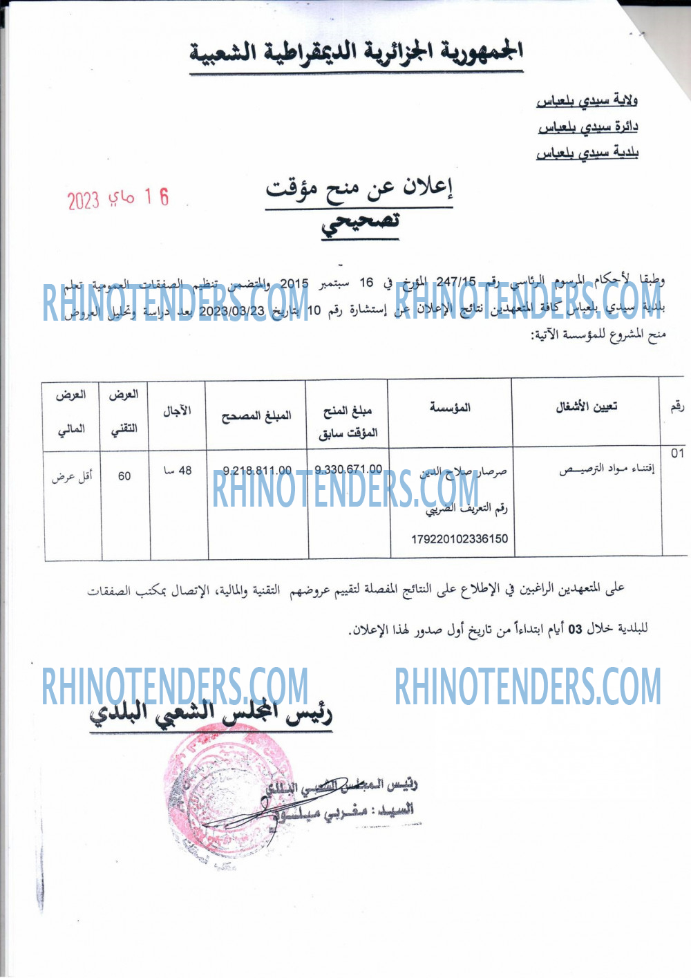 Rhinotenders