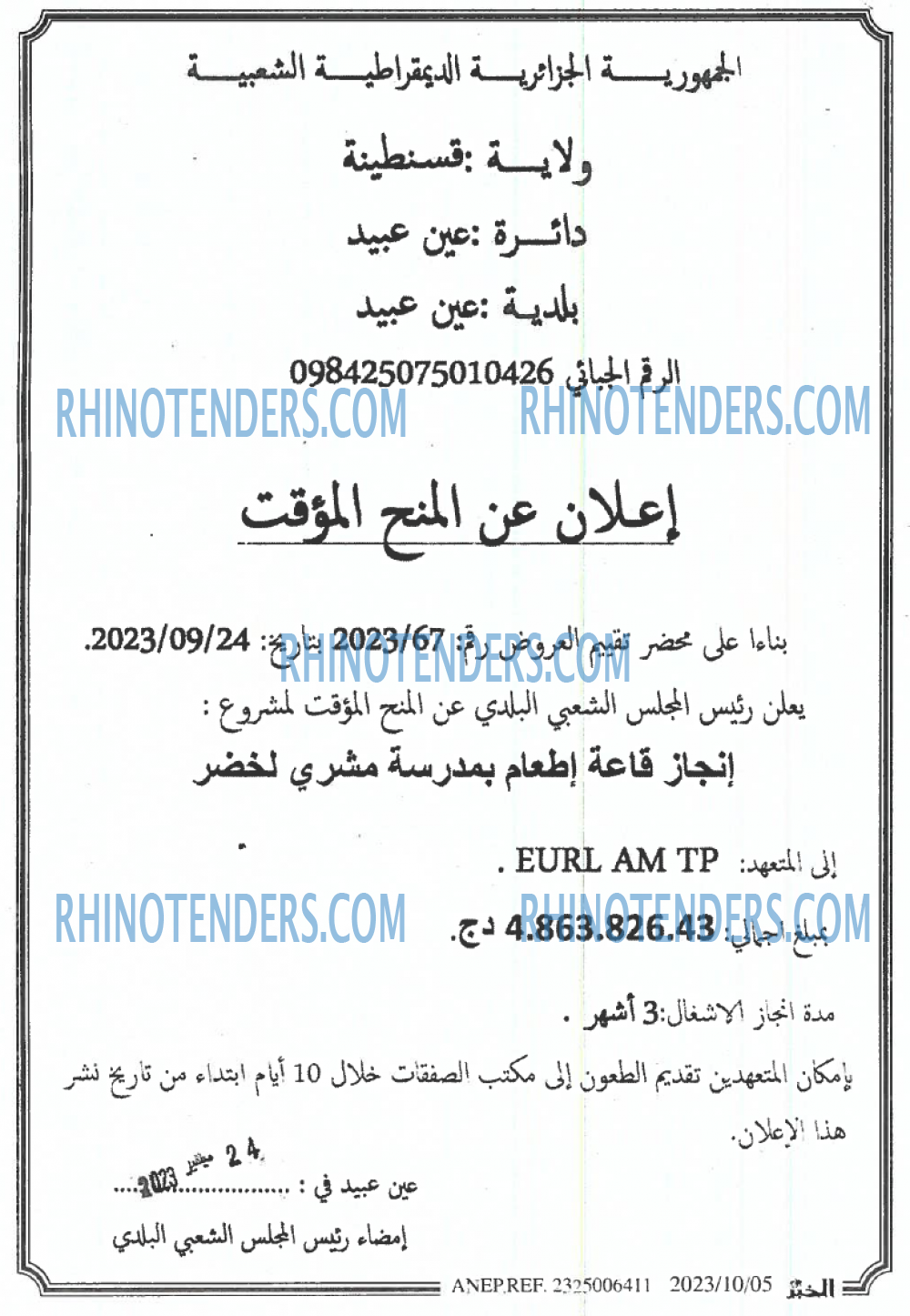 EL KHABAR