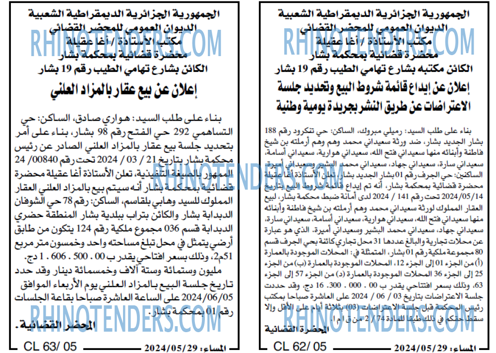 المساء