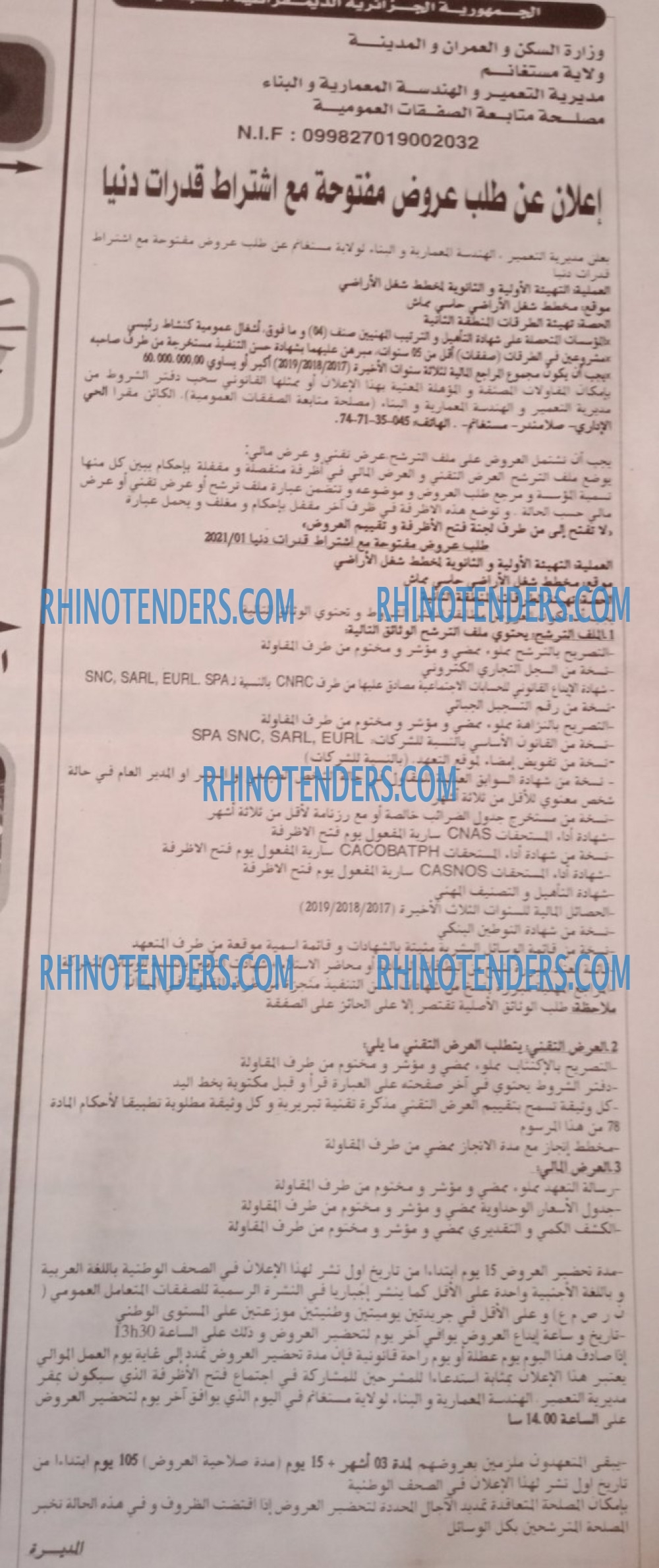 الوطني