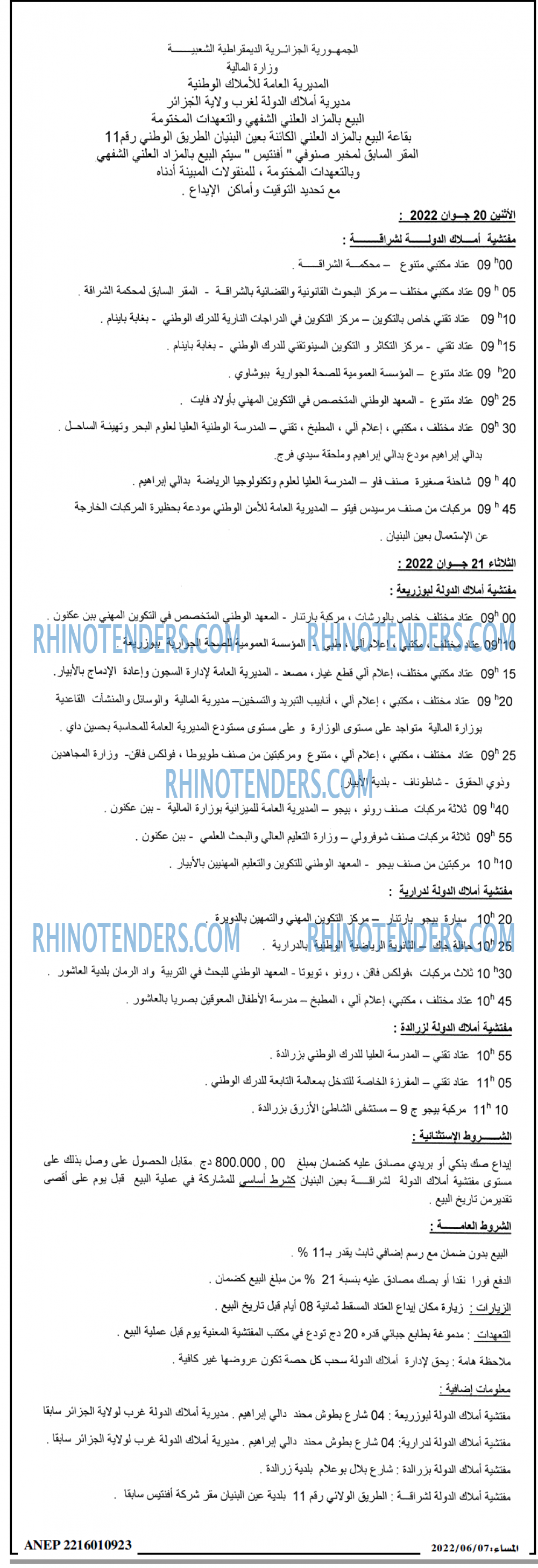 المساء