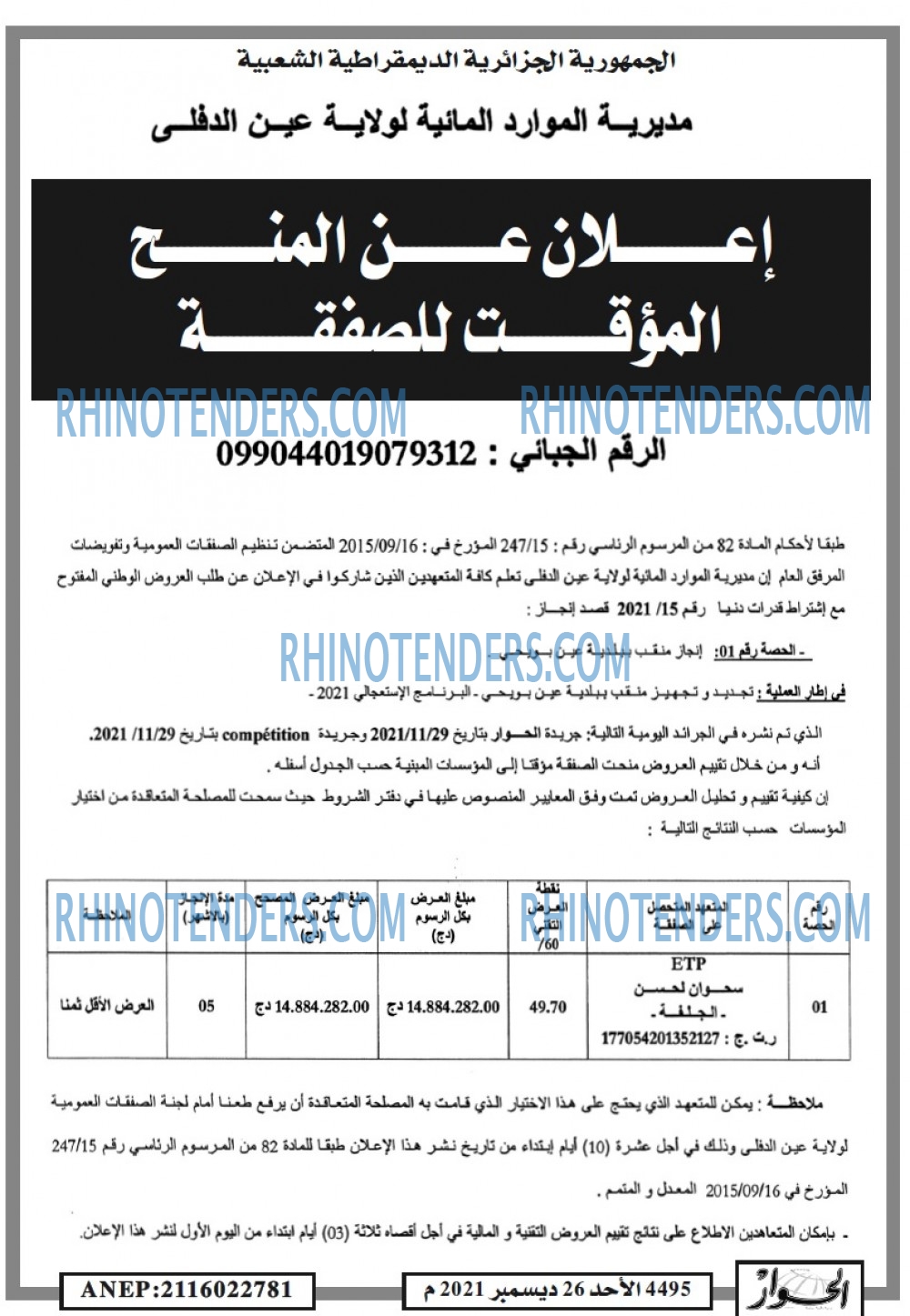 الحوار