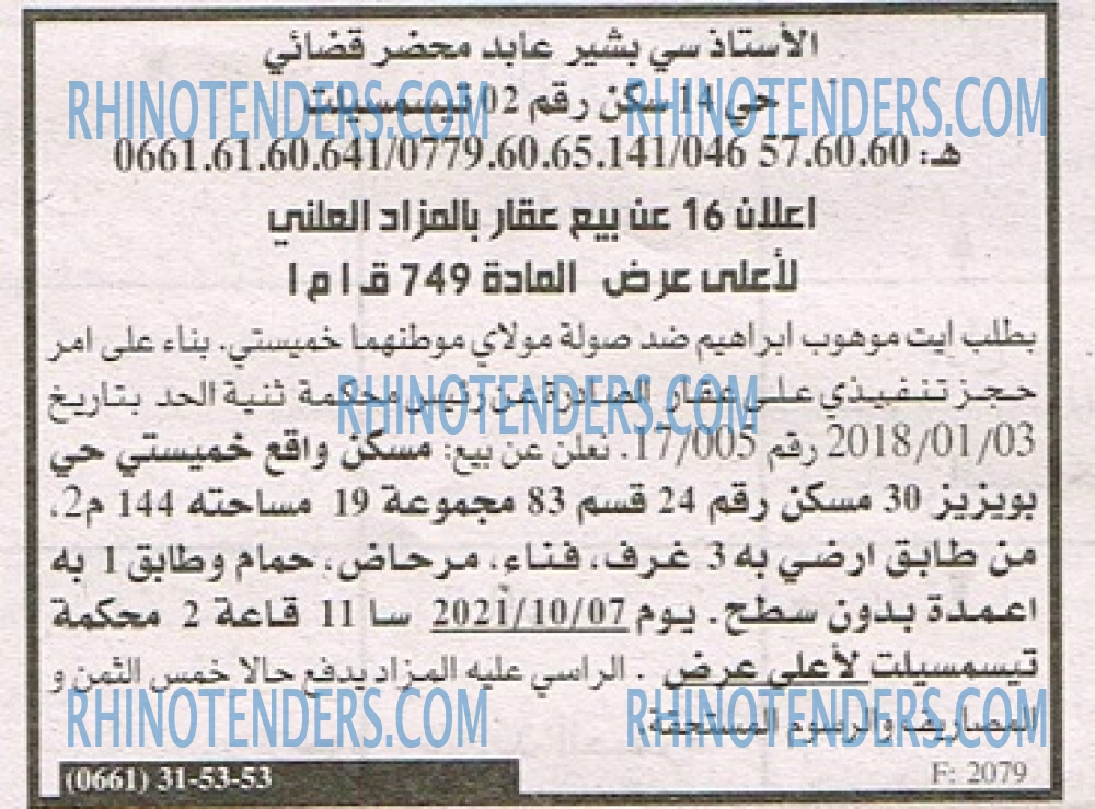 EL KHABAR