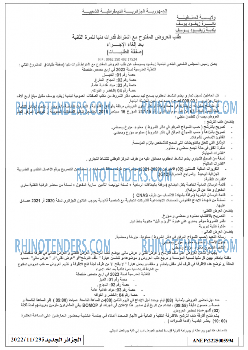 الجزائر الجديدة