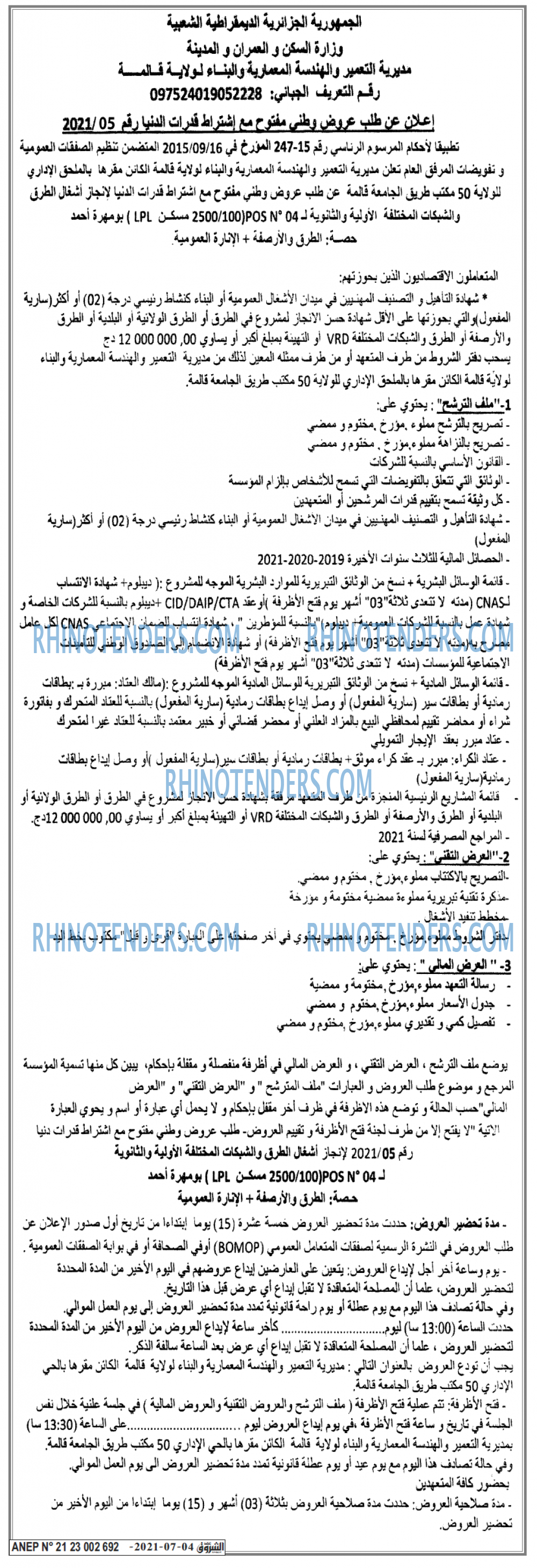 Echourouk