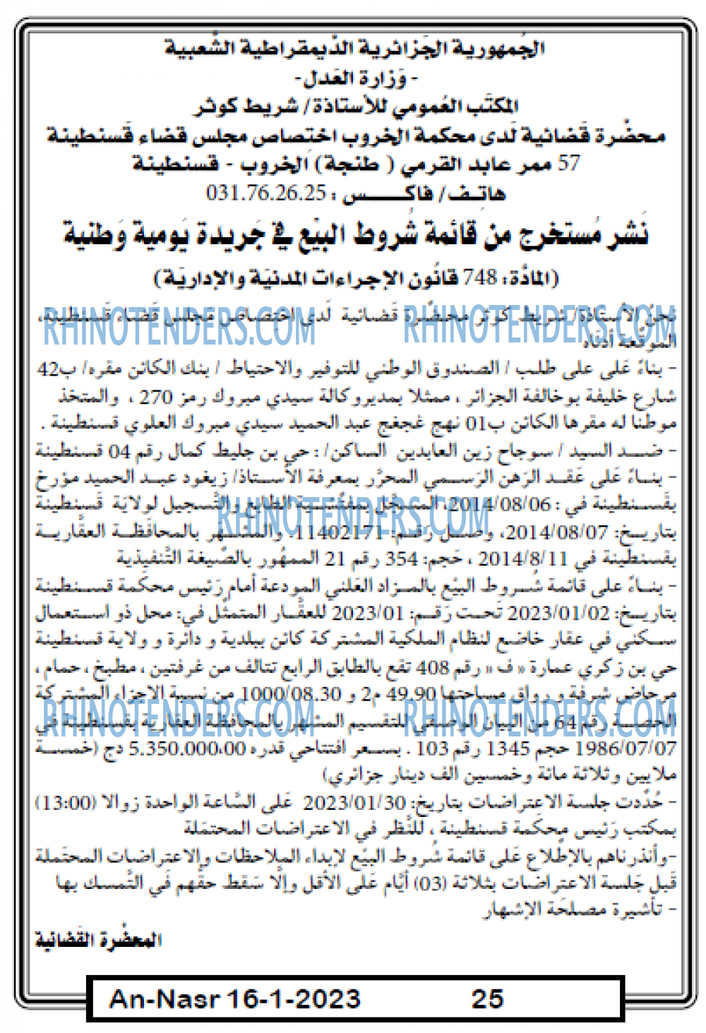 AN-NASR